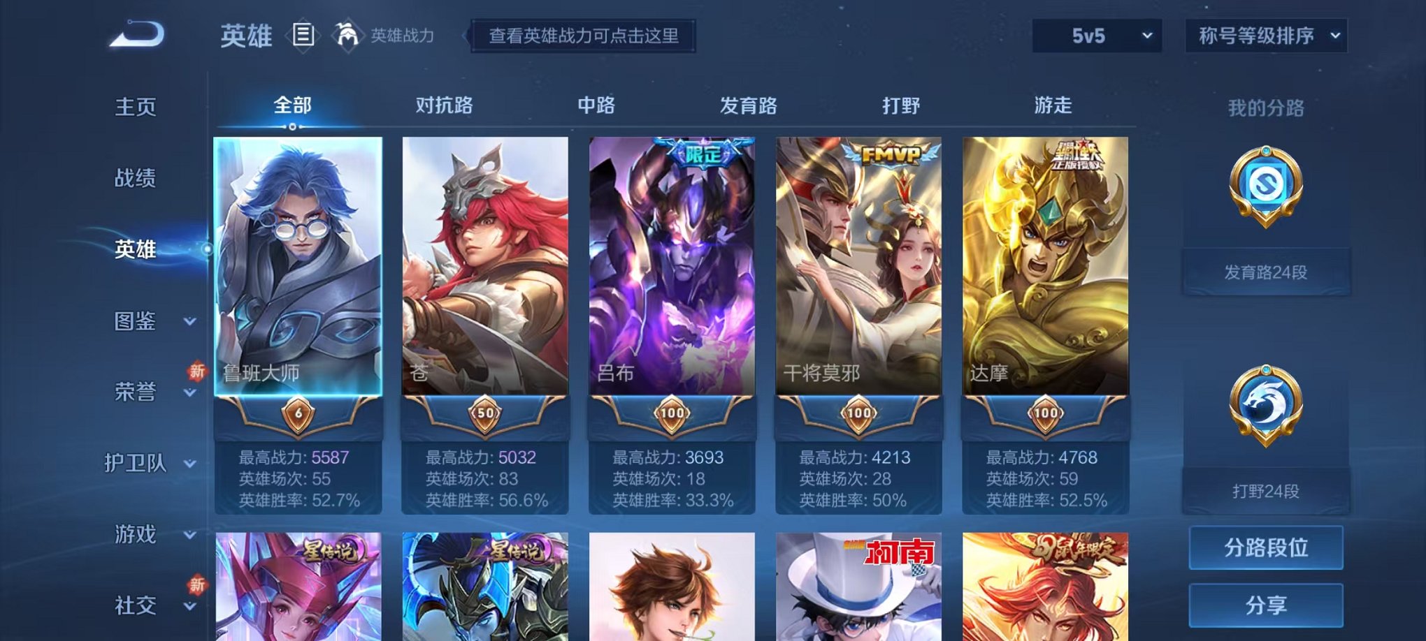 WZCMW3436283王者荣耀账号详情图3 WZCMW3436283王者荣耀账号详情图3