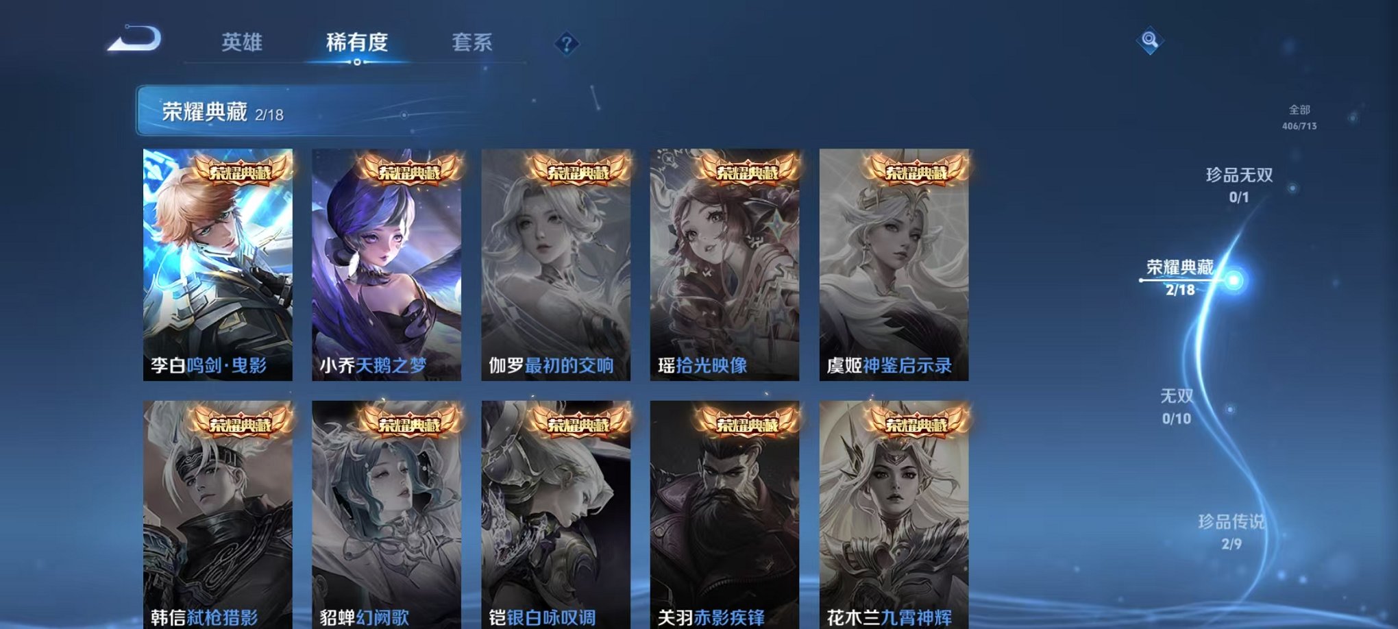 WZCMW3436283王者荣耀账号详情图5 WZCMW3436283王者荣耀账号详情图5