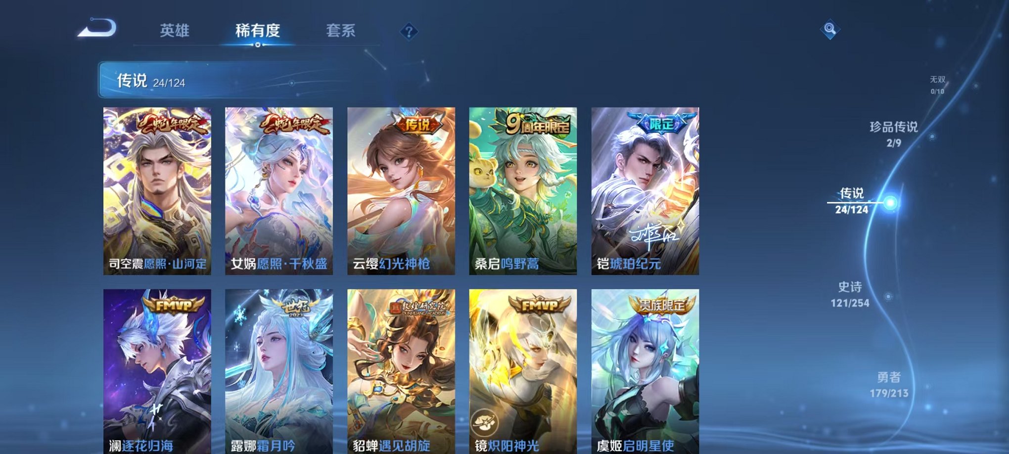 WZCMW3436283王者荣耀账号详情图7 WZCMW3436283王者荣耀账号详情图7