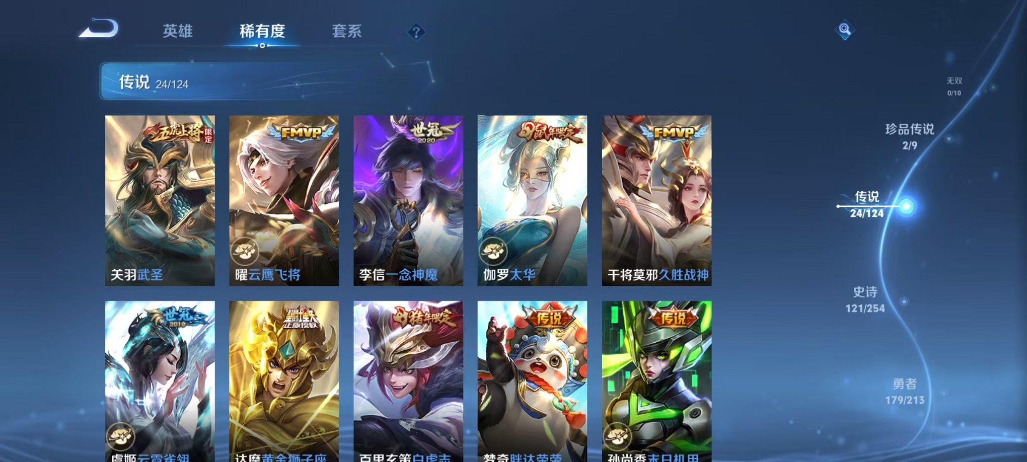 WZCMW3436283王者荣耀账号详情图8 WZCMW3436283王者荣耀账号详情图8