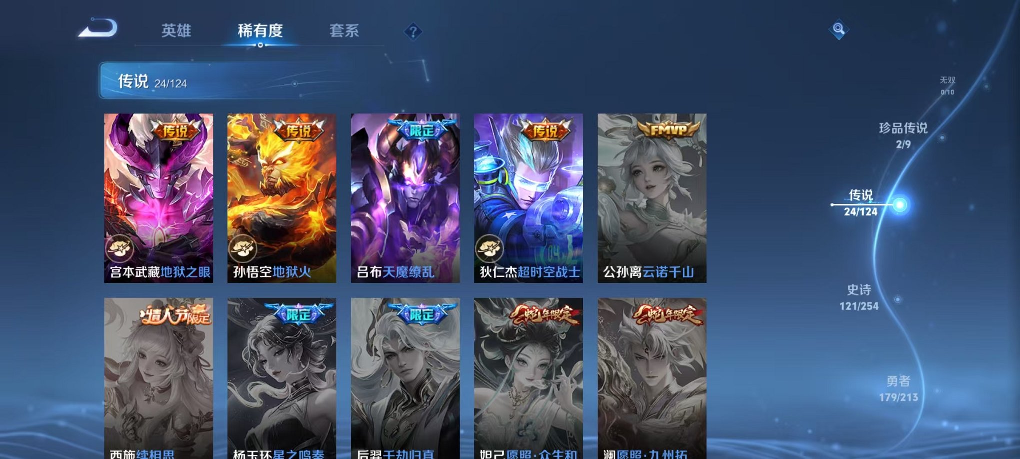 WZCMW3436283王者荣耀账号详情图9 WZCMW3436283王者荣耀账号详情图9