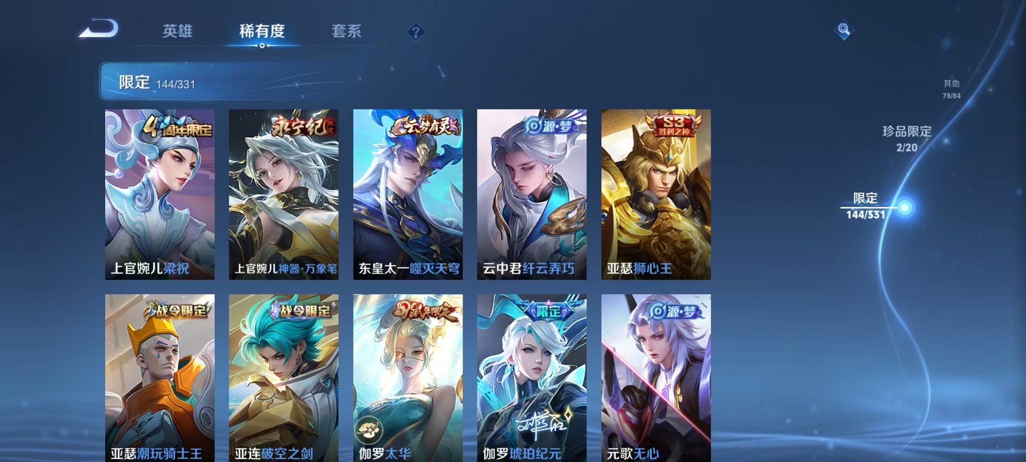 WZCMW3436283王者荣耀账号详情图10 WZCMW3436283王者荣耀账号详情图10