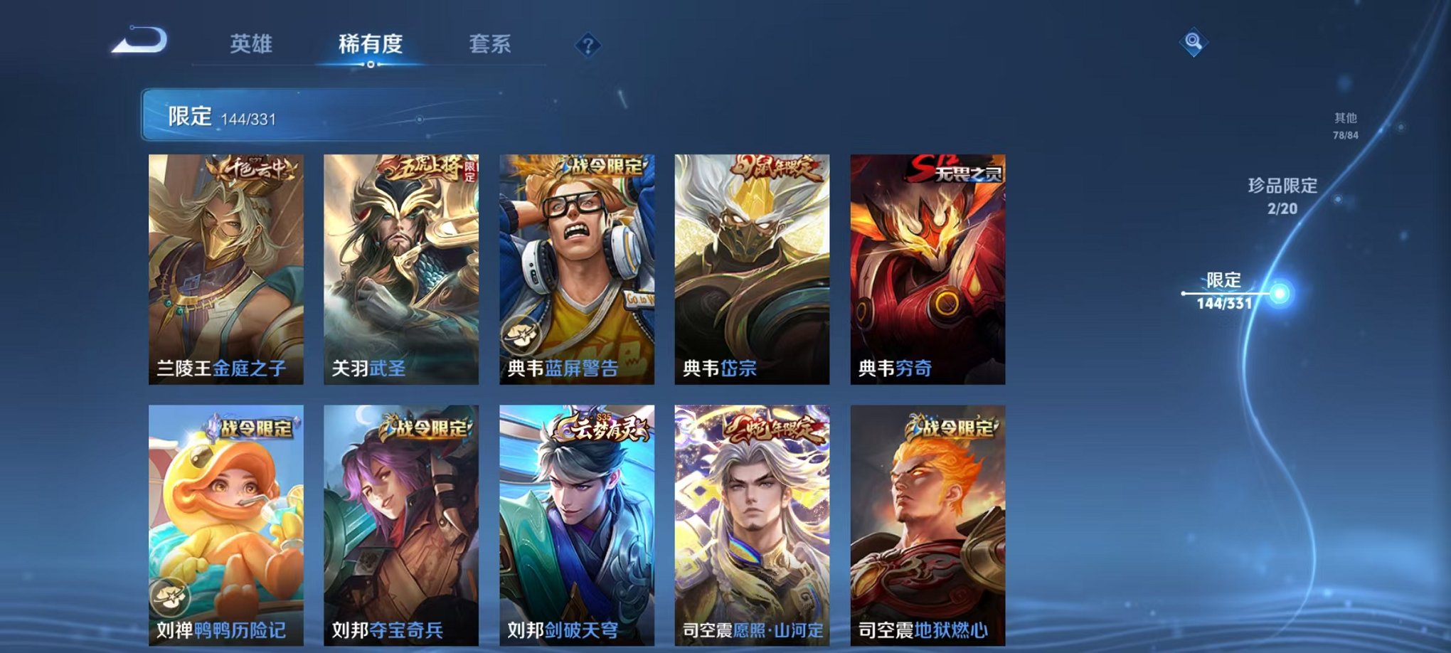 WZCMW3436283王者荣耀账号详情图11 WZCMW3436283王者荣耀账号详情图11