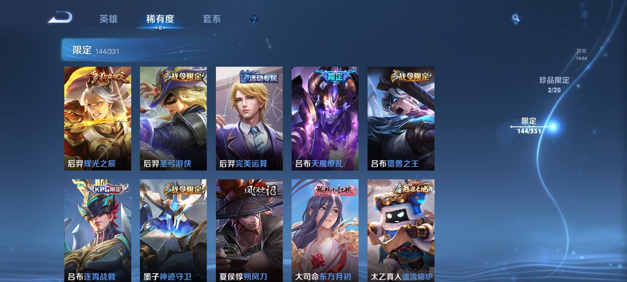 WZCMW3436283王者荣耀账号详情图12 WZCMW3436283王者荣耀账号详情图12