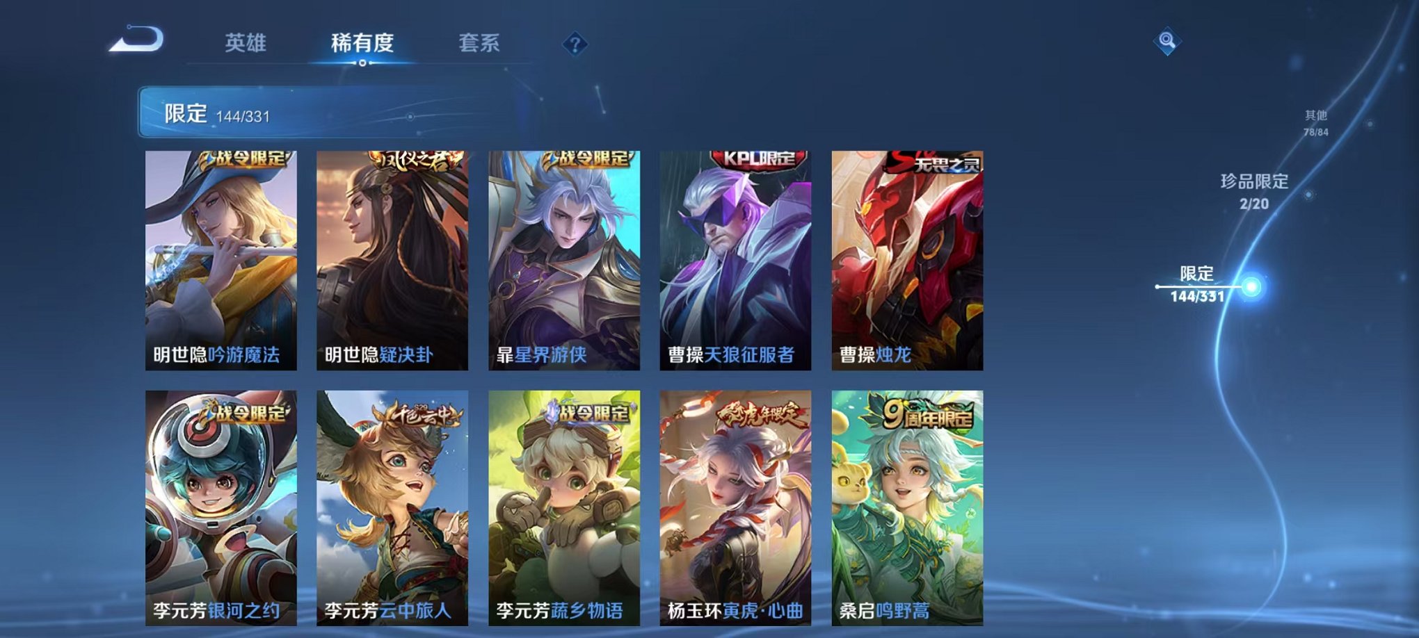 WZCMW3436283王者荣耀账号详情图15 WZCMW3436283王者荣耀账号详情图15