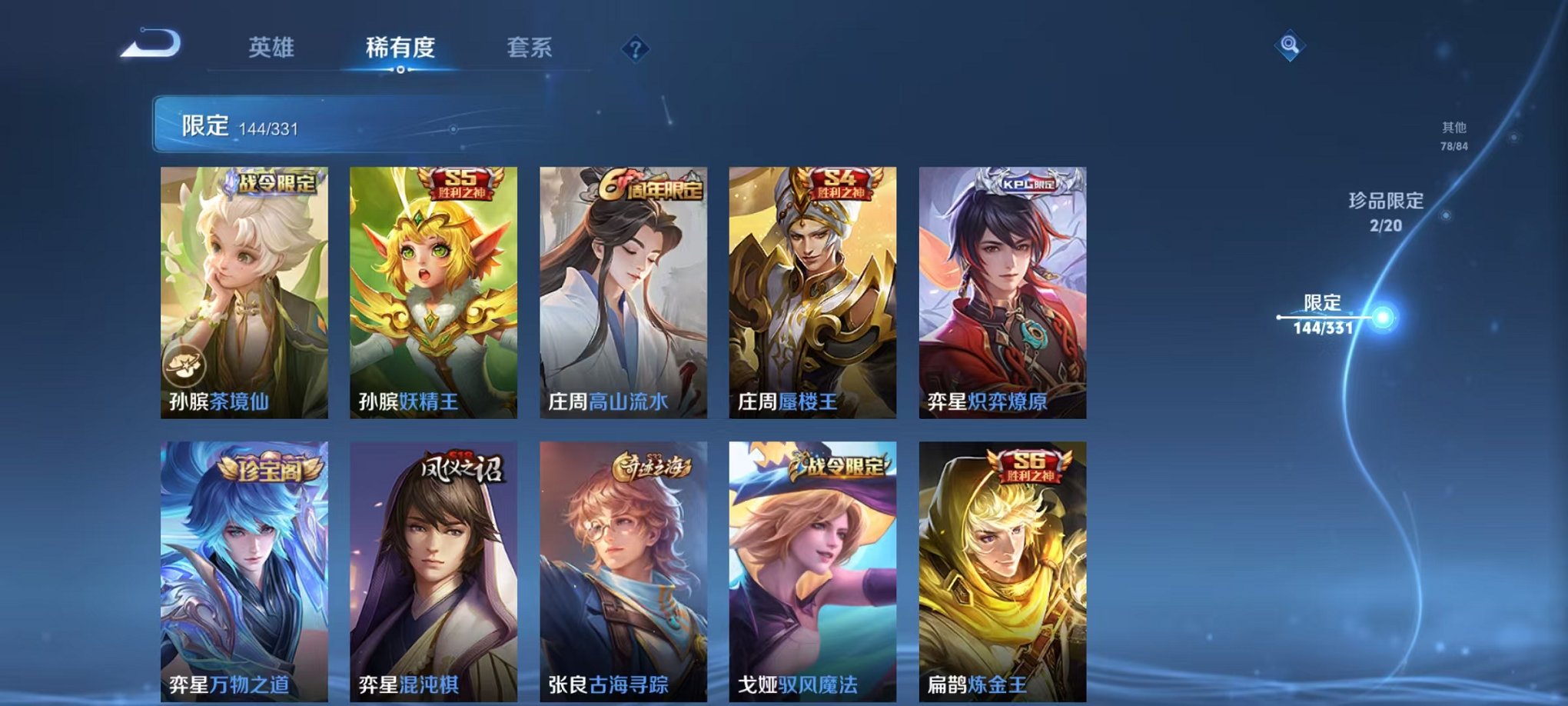 WZCMW3436283王者荣耀账号详情图14 WZCMW3436283王者荣耀账号详情图14