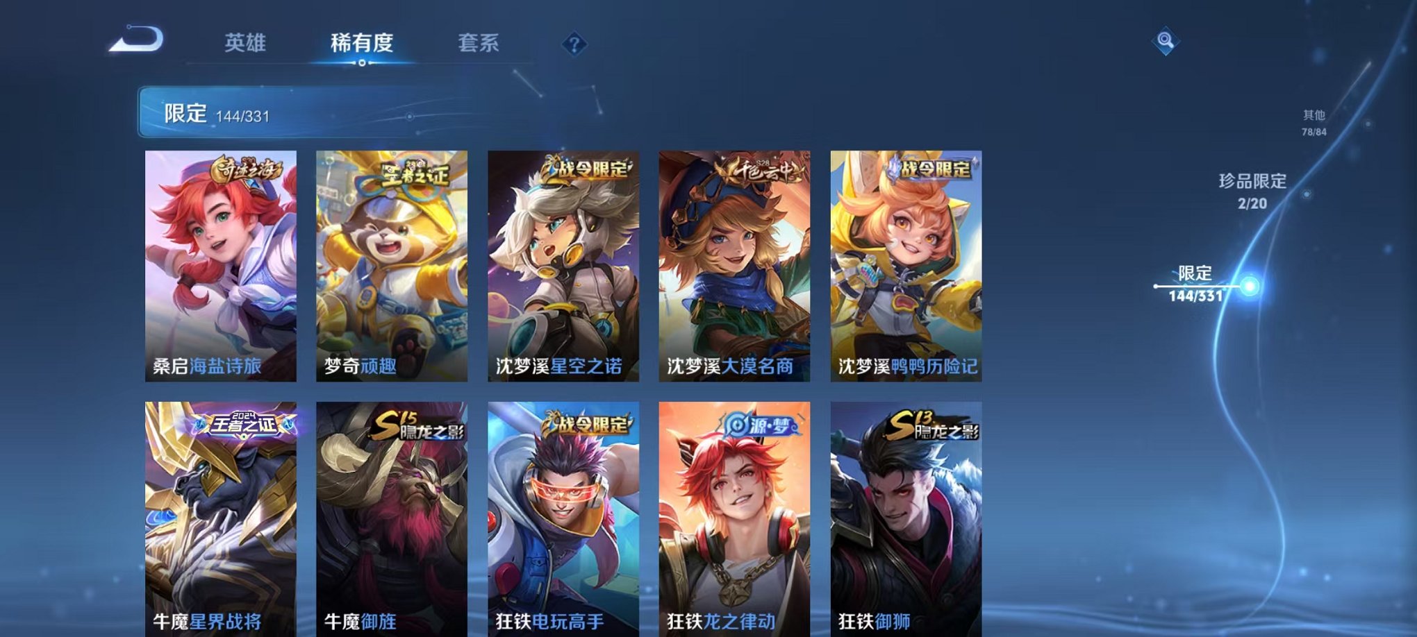 WZCMW3436283王者荣耀账号详情图16 WZCMW3436283王者荣耀账号详情图16