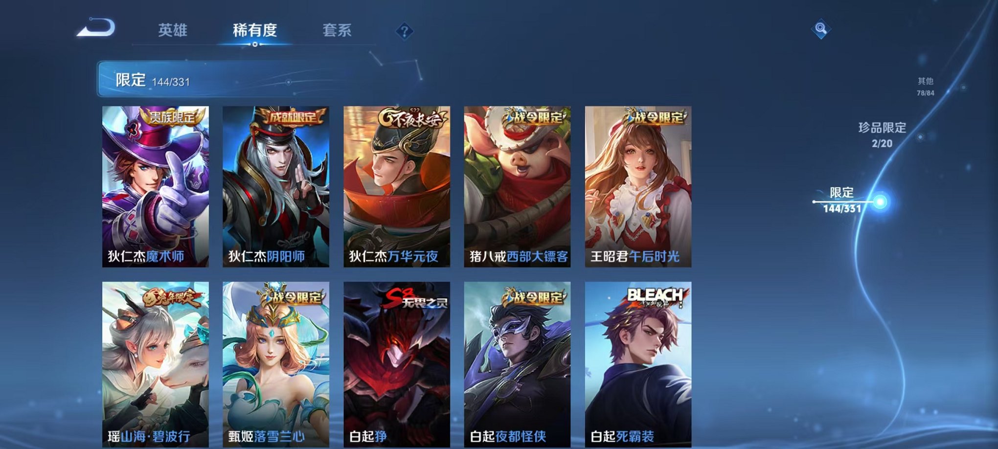 WZCMW3436283王者荣耀账号详情图17 WZCMW3436283王者荣耀账号详情图17