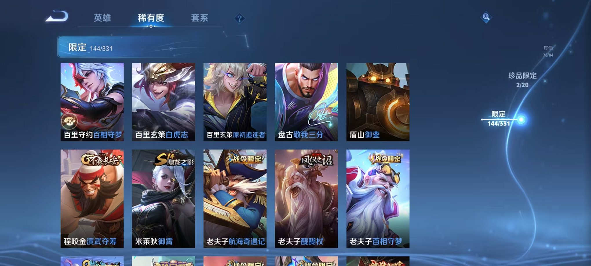 WZCMW3436283王者荣耀账号详情图18 WZCMW3436283王者荣耀账号详情图18