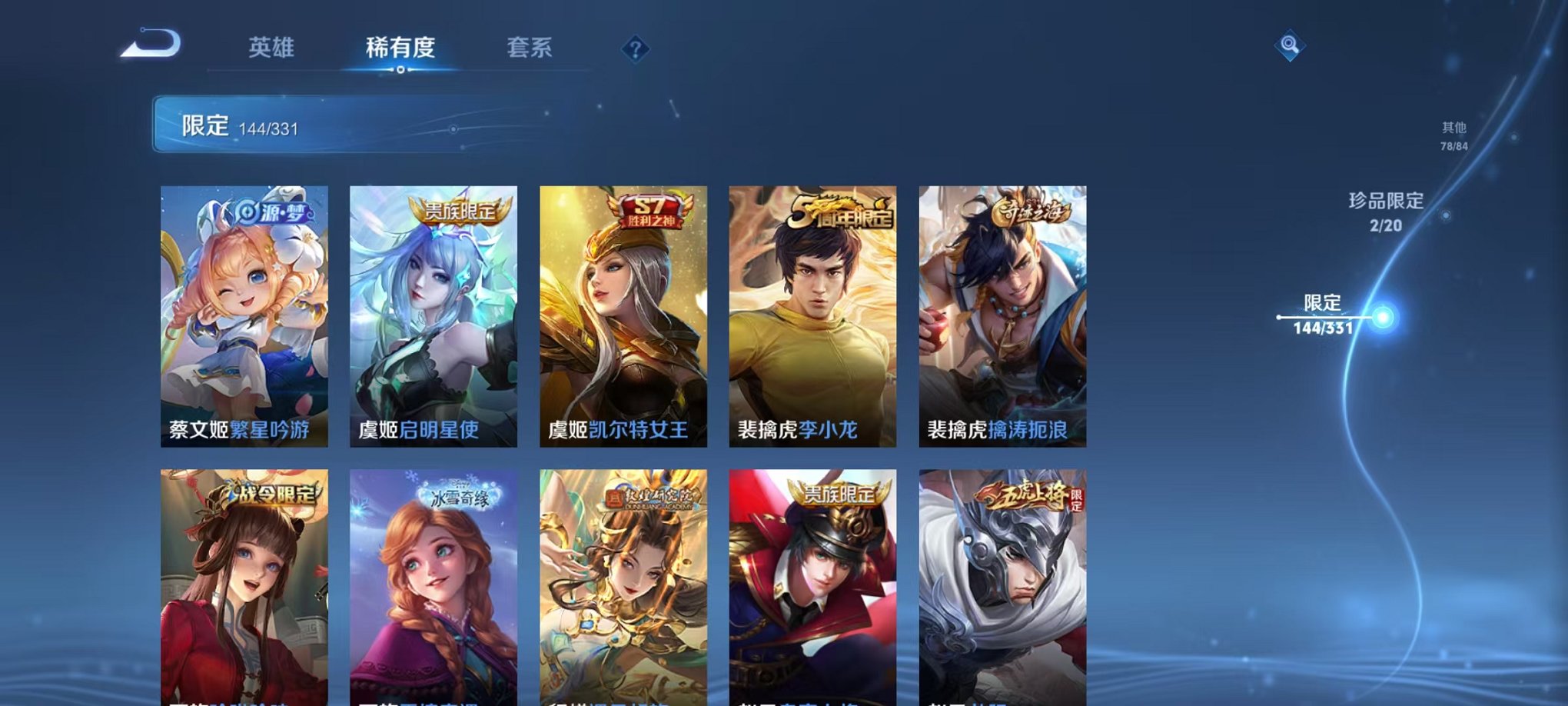 WZCMW3436283王者荣耀账号详情图20 WZCMW3436283王者荣耀账号详情图20