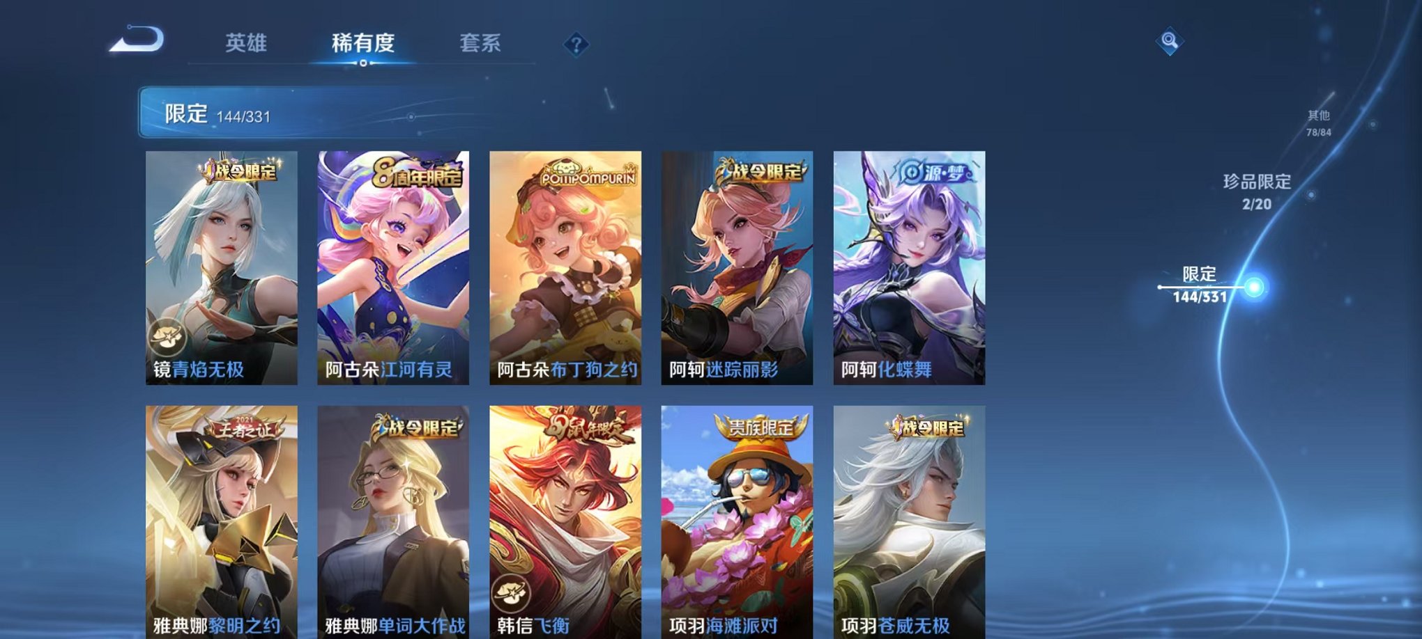 WZCMW3436283王者荣耀账号详情图22 WZCMW3436283王者荣耀账号详情图22