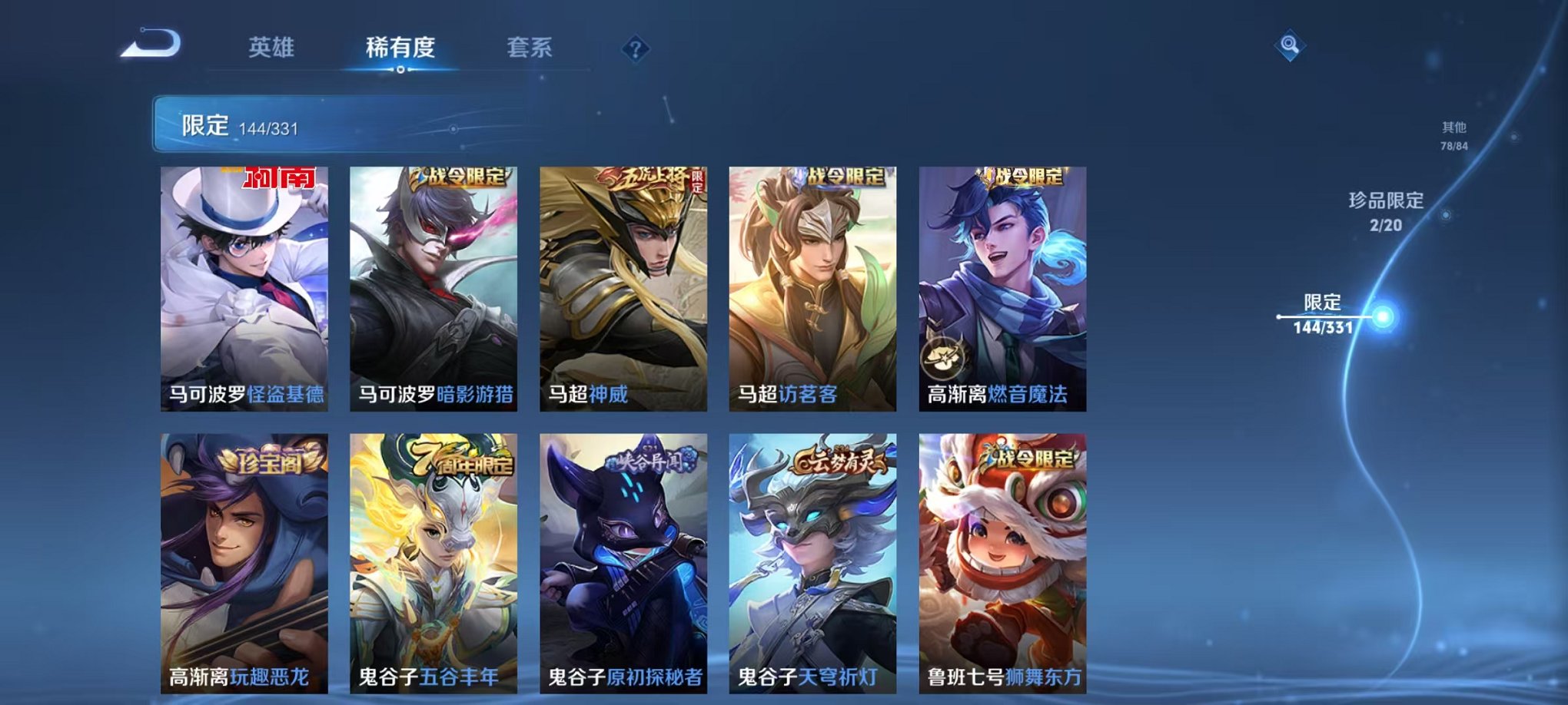 WZCMW3436283王者荣耀账号详情图23 WZCMW3436283王者荣耀账号详情图23