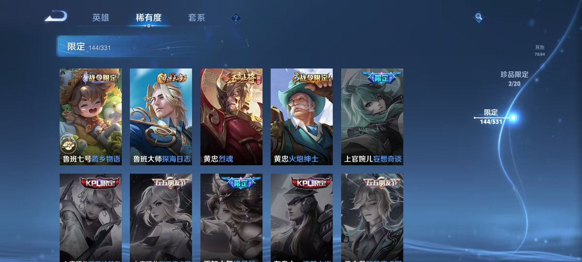 WZCMW3436283王者荣耀账号详情图24 WZCMW3436283王者荣耀账号详情图24