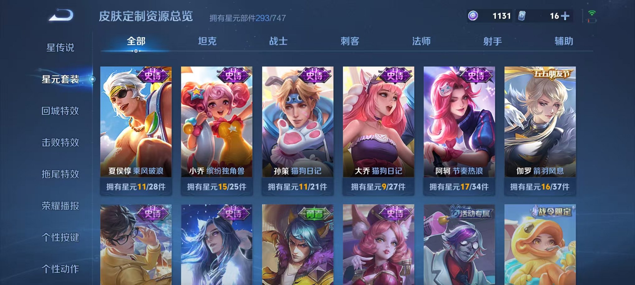 WZCMW3436283王者荣耀账号详情图29 WZCMW3436283王者荣耀账号详情图29