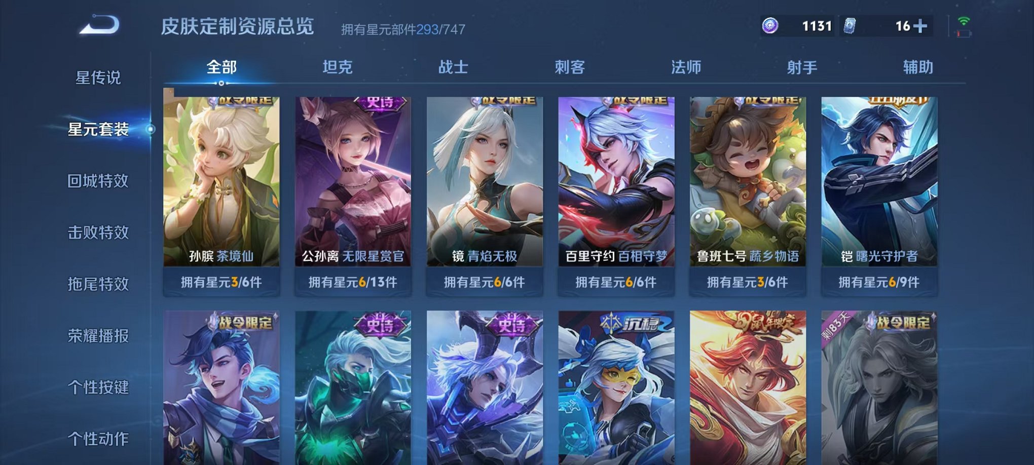 WZCMW3436283王者荣耀账号详情图30 WZCMW3436283王者荣耀账号详情图30