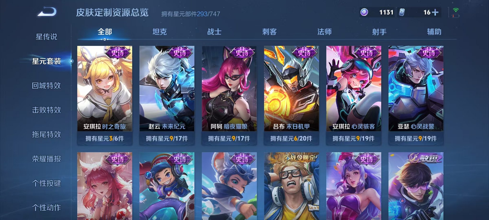 WZCMW3436283王者荣耀账号详情图28 WZCMW3436283王者荣耀账号详情图28