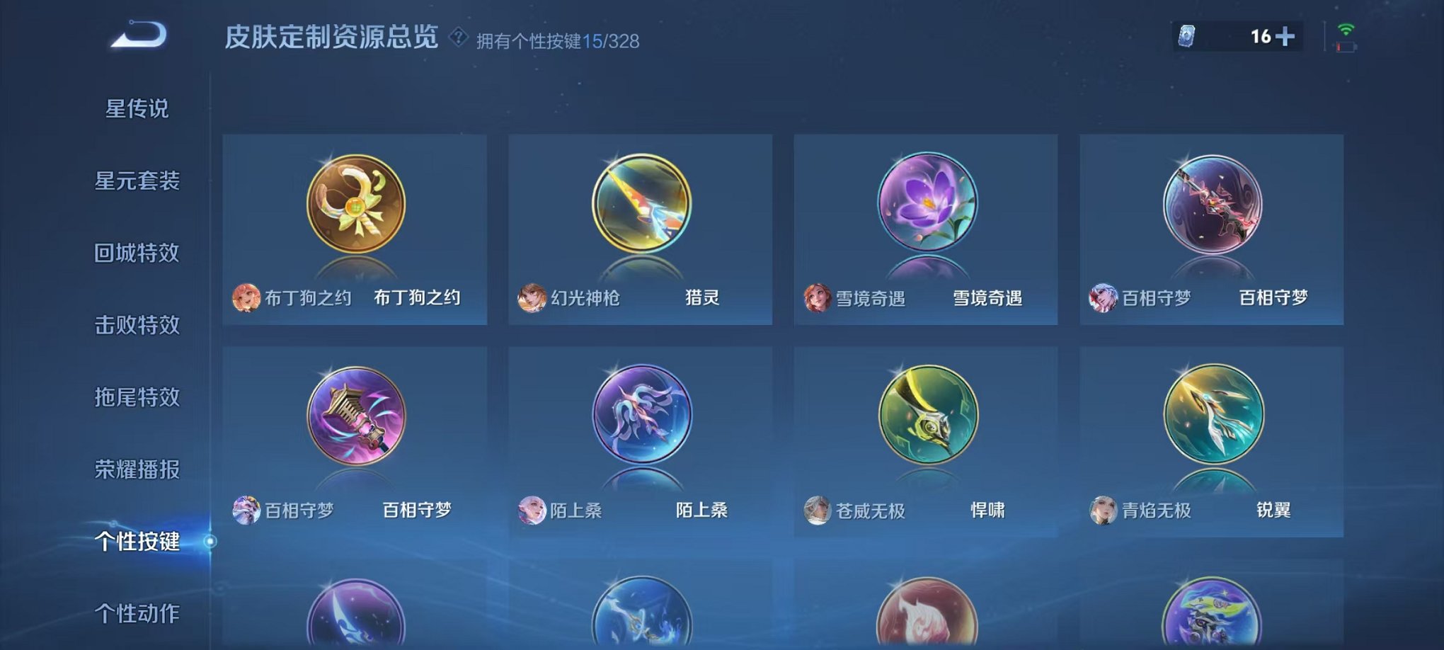 WZCMW3436283王者荣耀账号详情图31 WZCMW3436283王者荣耀账号详情图31