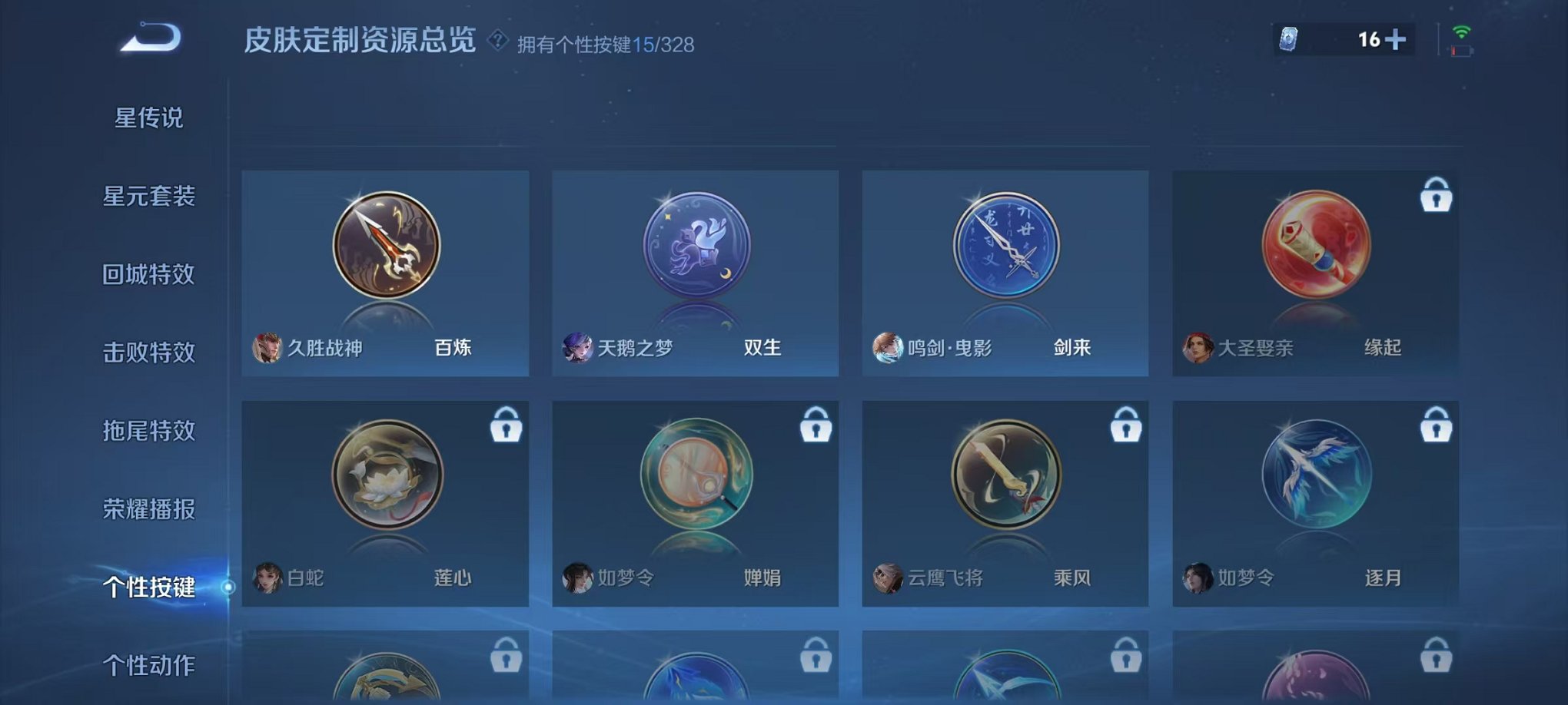 WZCMW3436283王者荣耀账号详情图32 WZCMW3436283王者荣耀账号详情图32