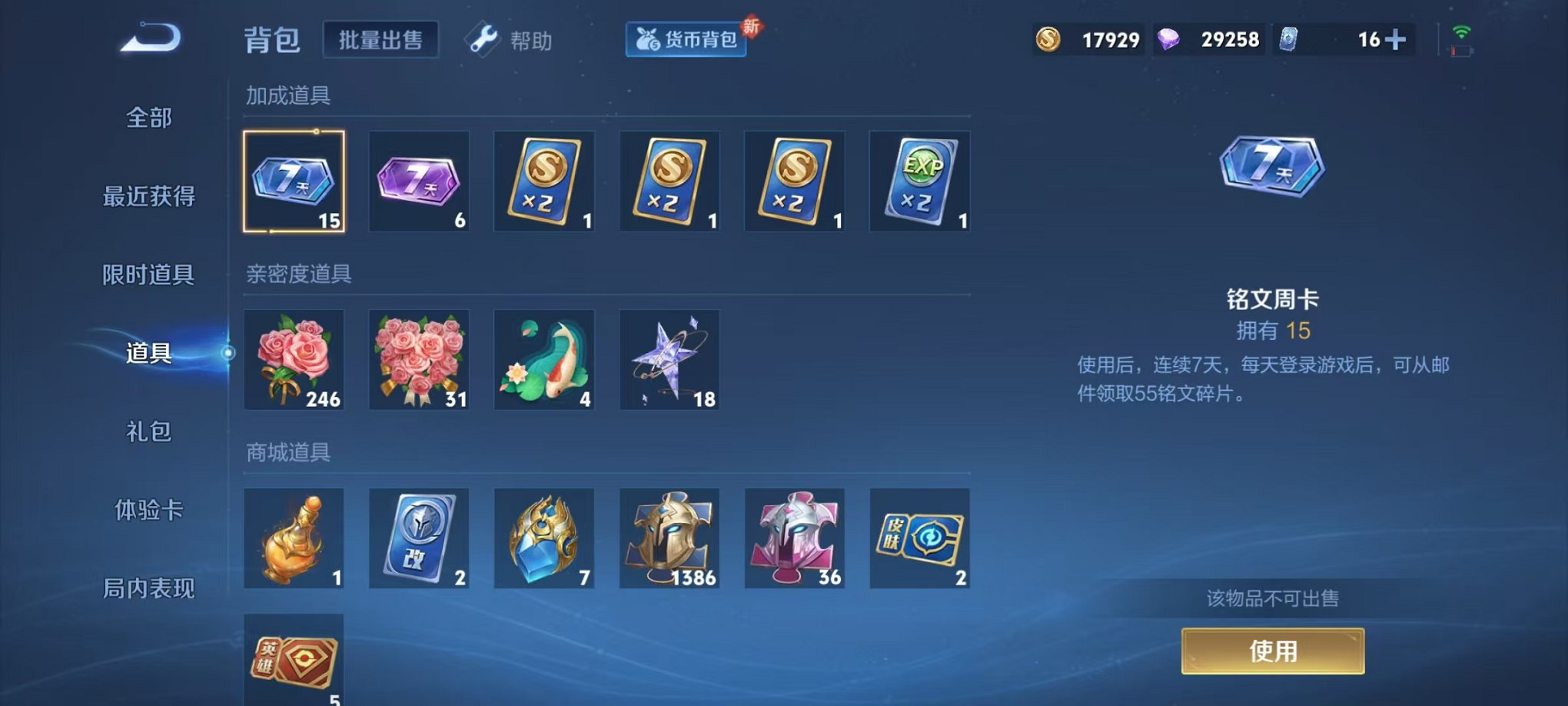 WZCMW3436283王者荣耀账号详情图34 WZCMW3436283王者荣耀账号详情图34