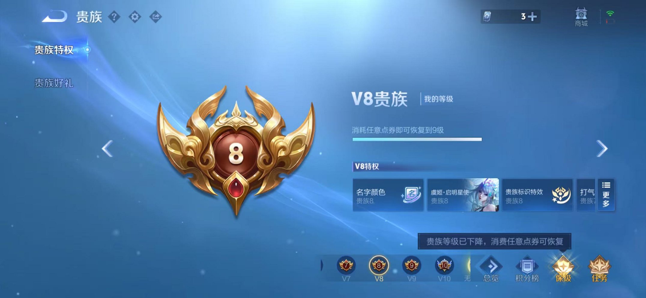 WZCMW3436280王者荣耀账号详情图3