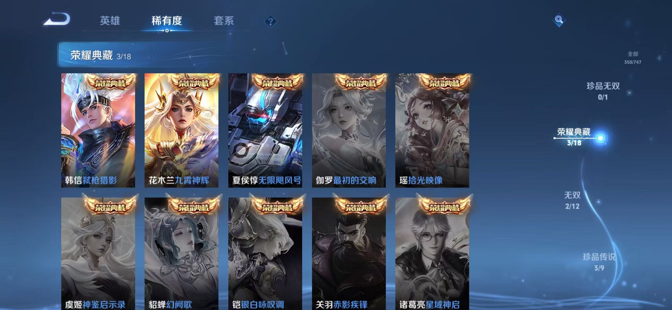 WZCMW3436280王者荣耀账号详情图6