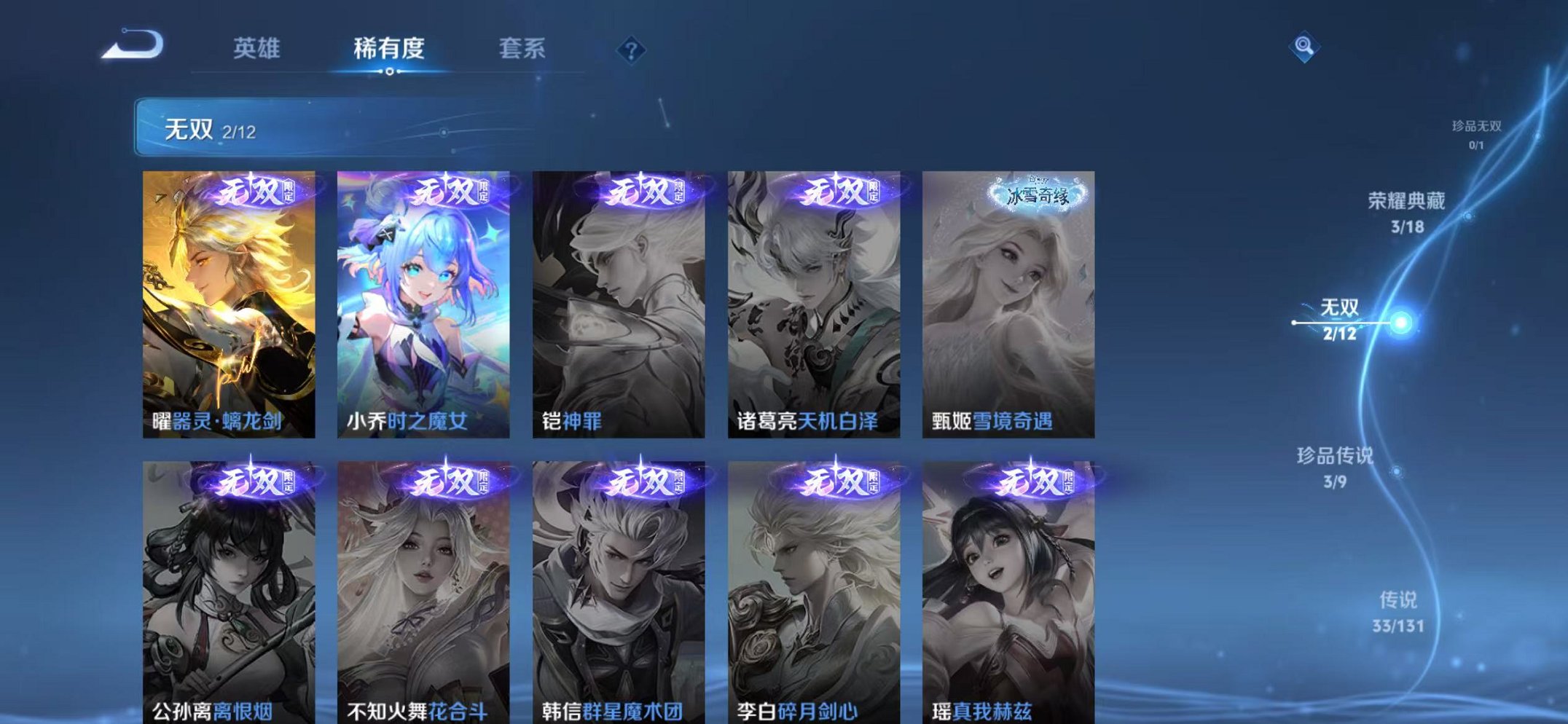 WZCMW3436280王者荣耀账号详情图7