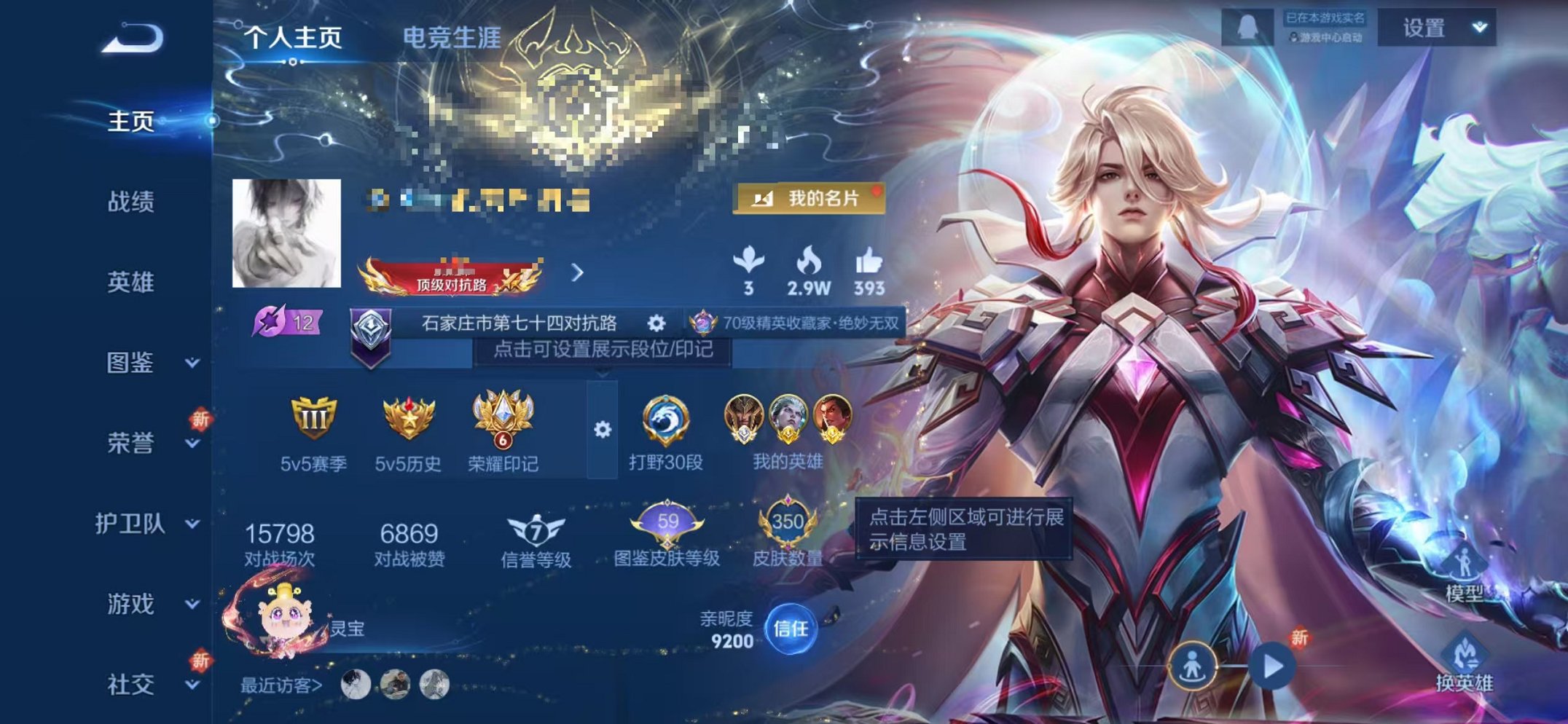 WZCMW3436280王者荣耀账号详情图2