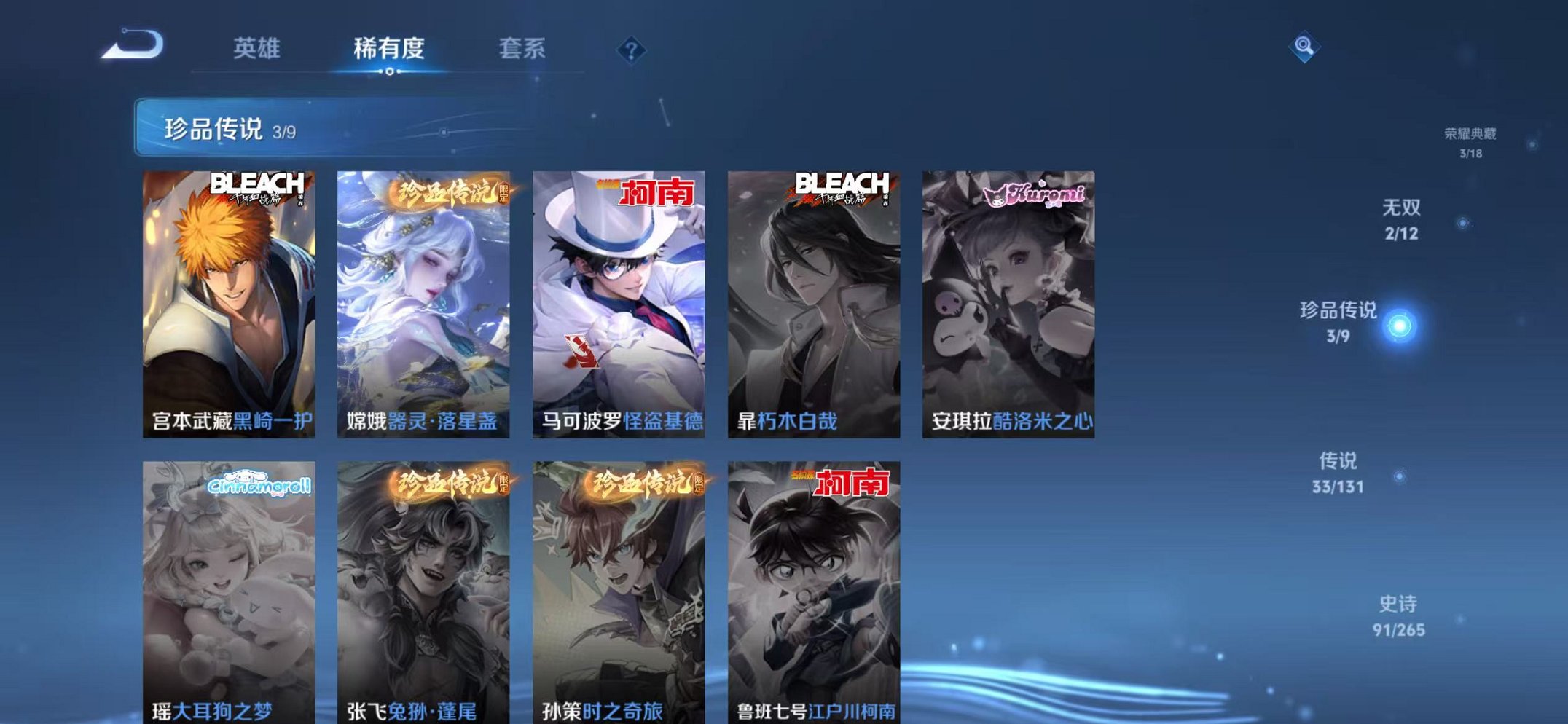 WZCMW3436280王者荣耀账号详情图8