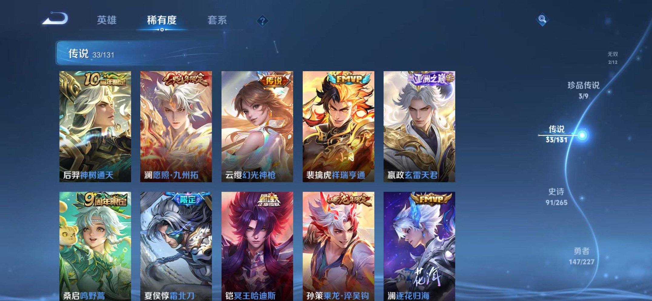 WZCMW3436280王者荣耀账号详情图9