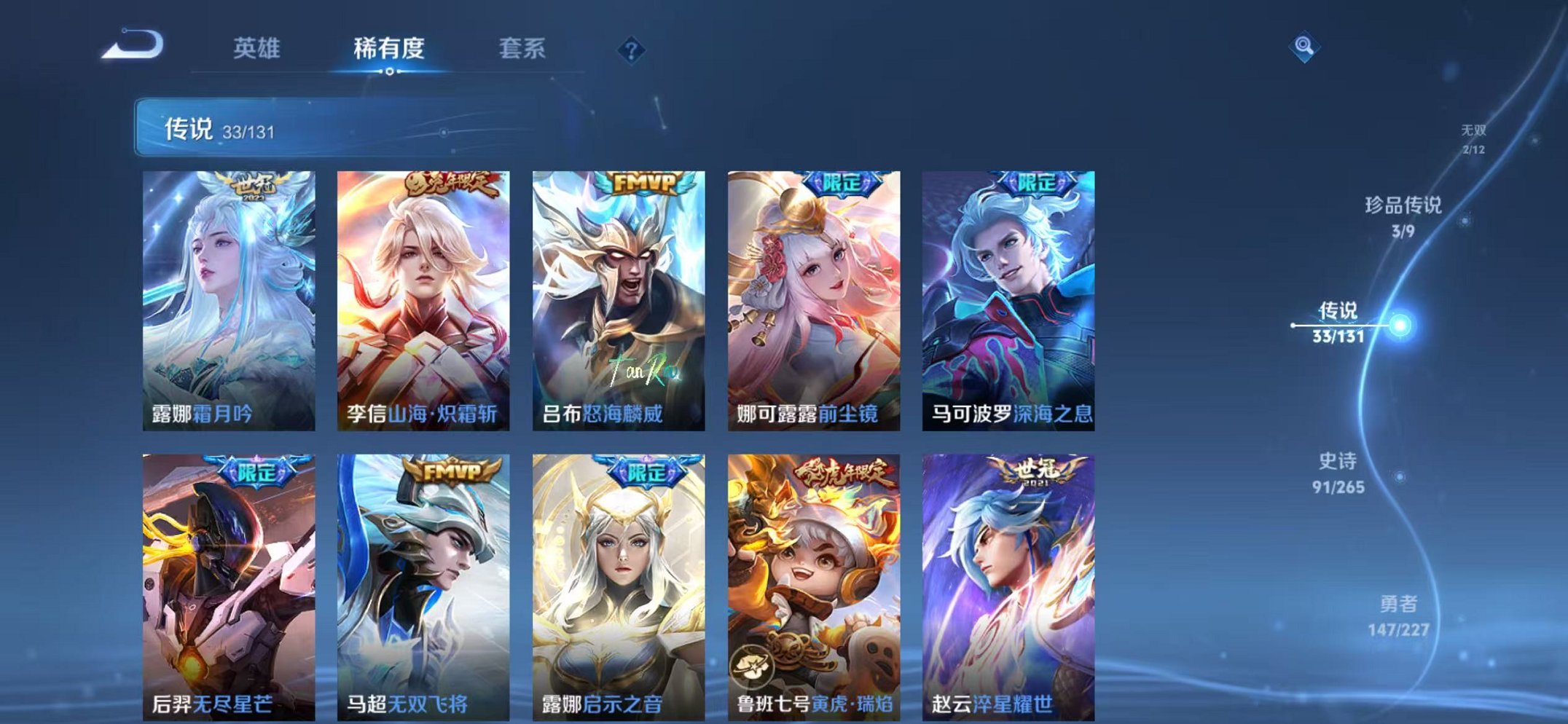 WZCMW3436280王者荣耀账号详情图10