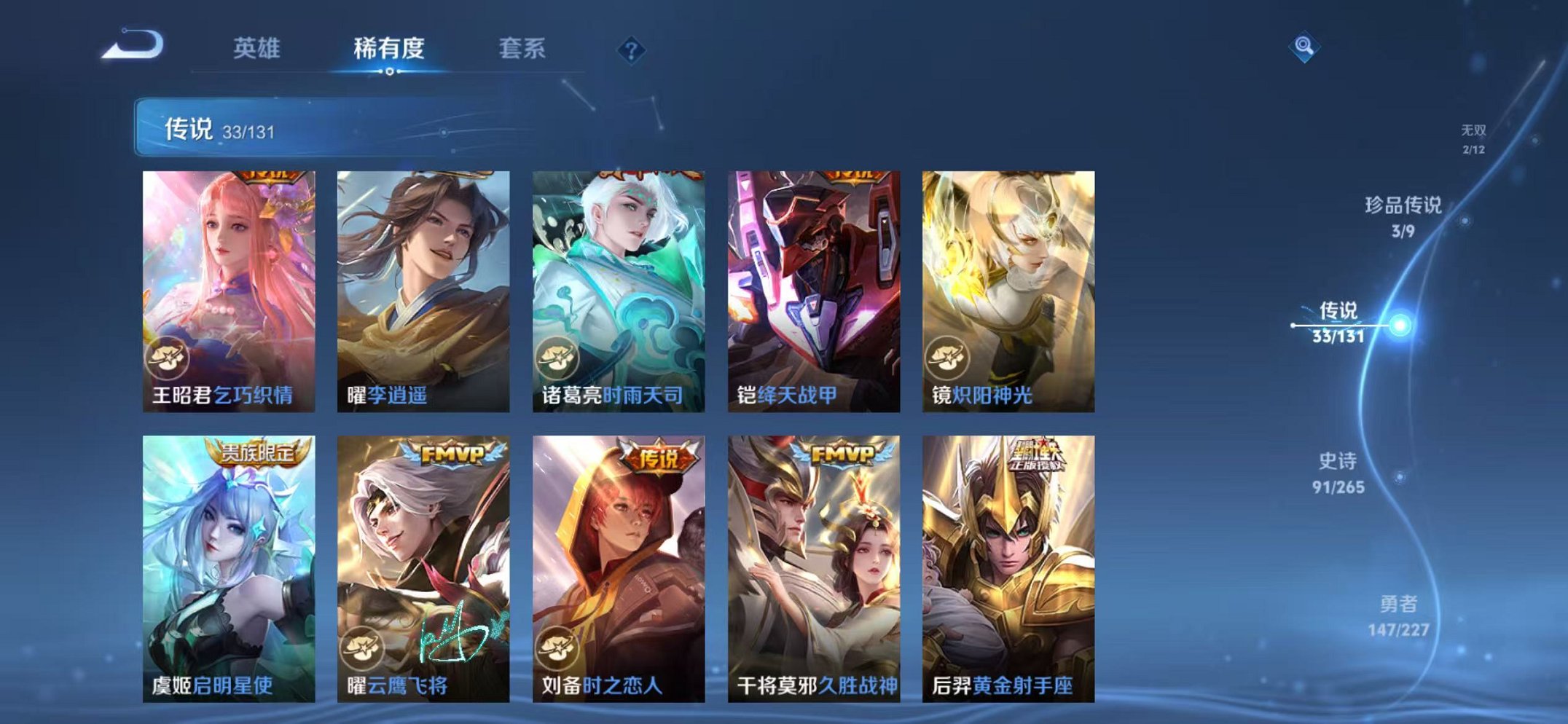 WZCMW3436280王者荣耀账号详情图11