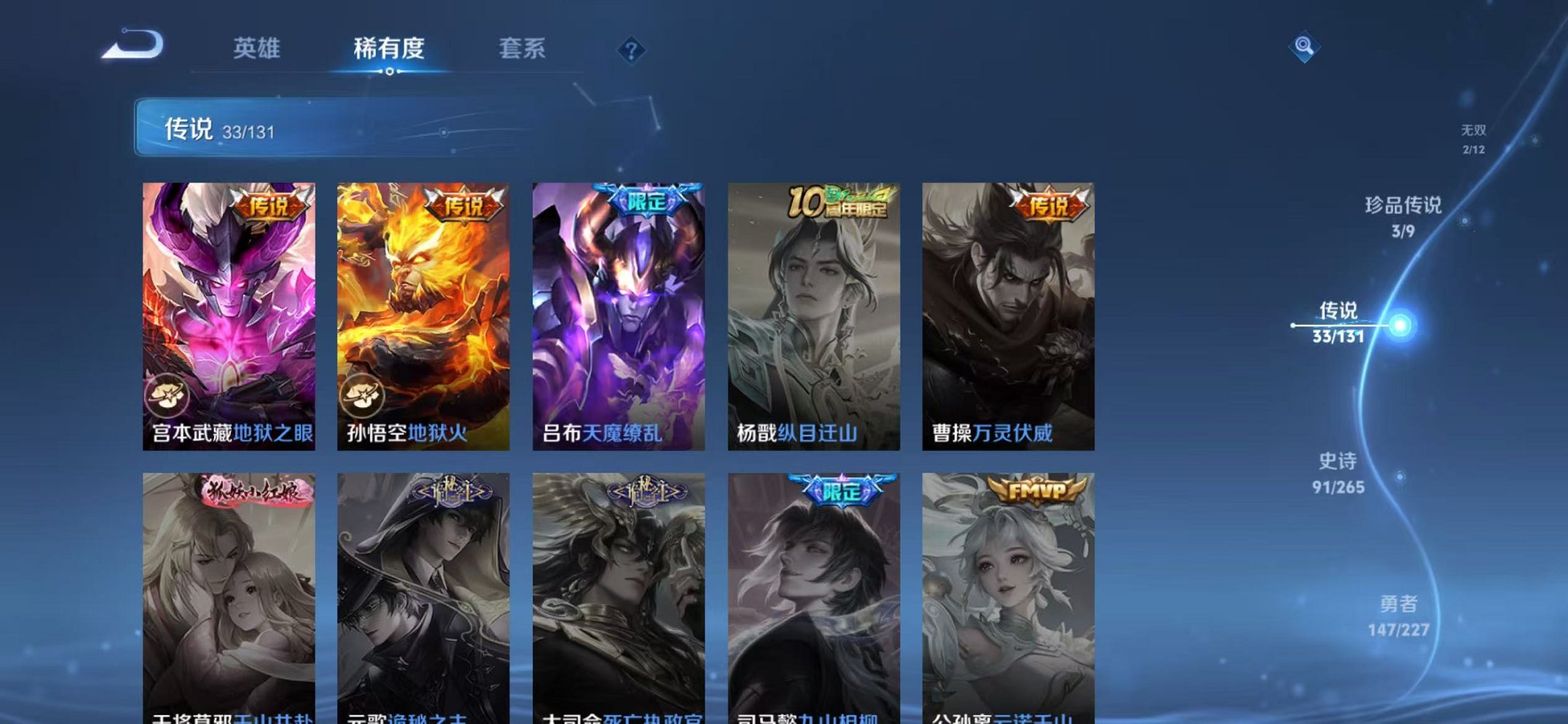 WZCMW3436280王者荣耀账号详情图12