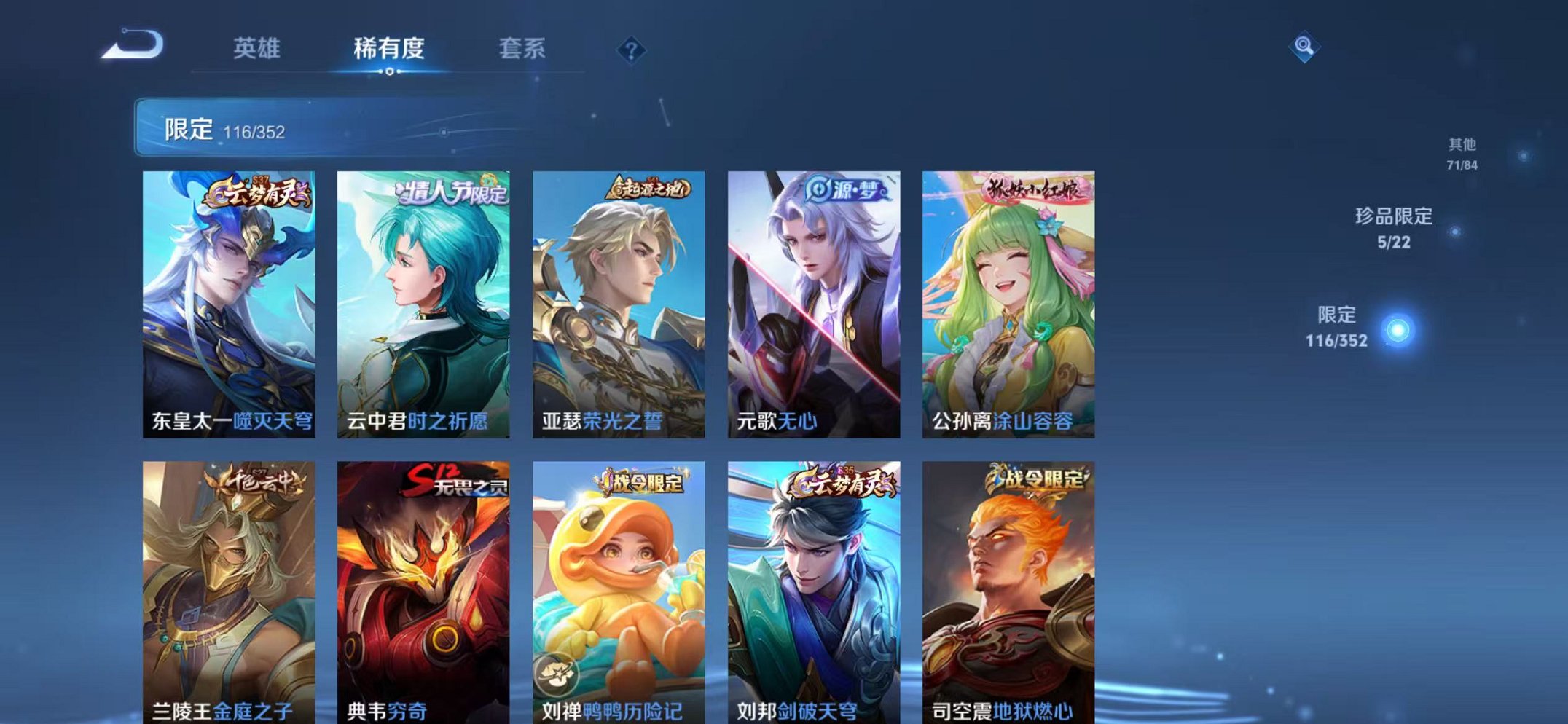 WZCMW3436280王者荣耀账号详情图13