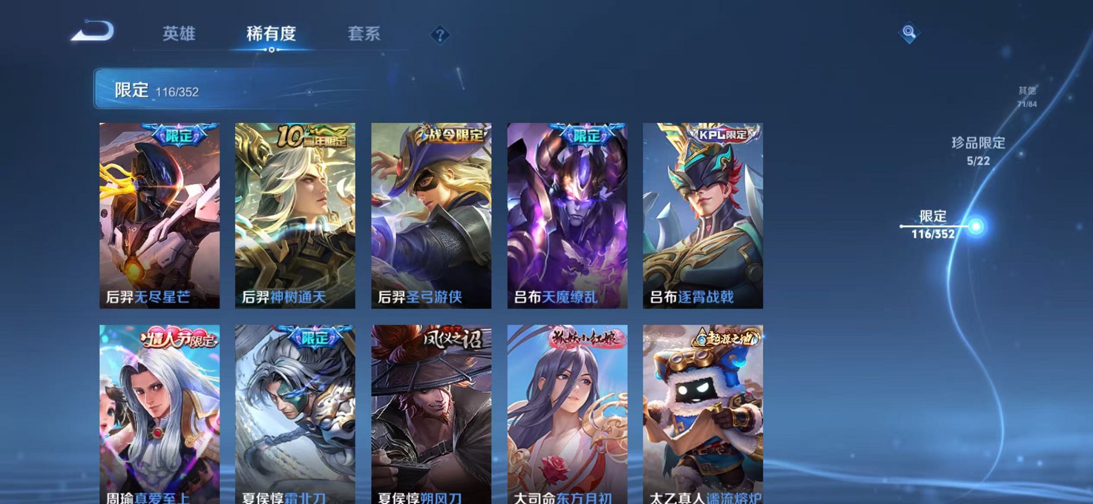 WZCMW3436280王者荣耀账号详情图14