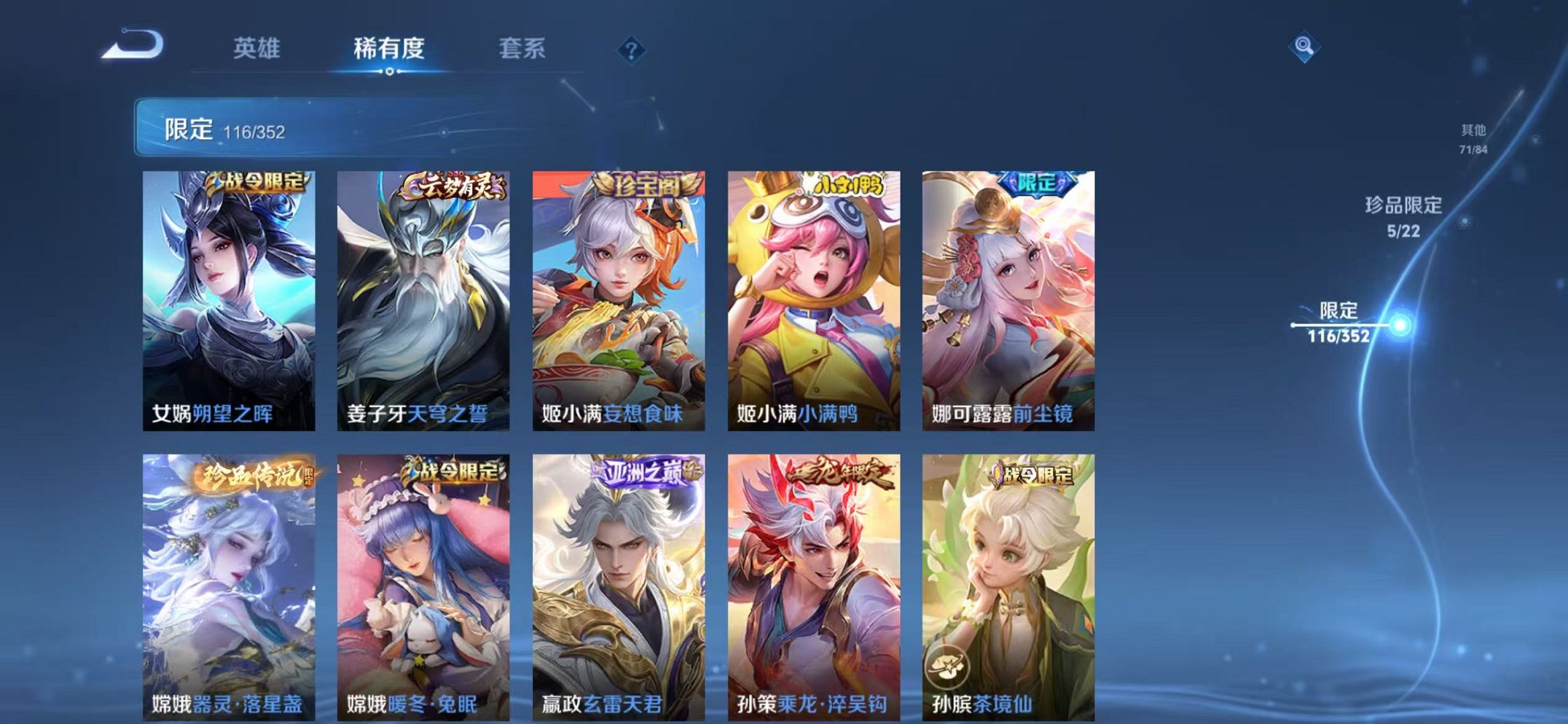 WZCMW3436280王者荣耀账号详情图15