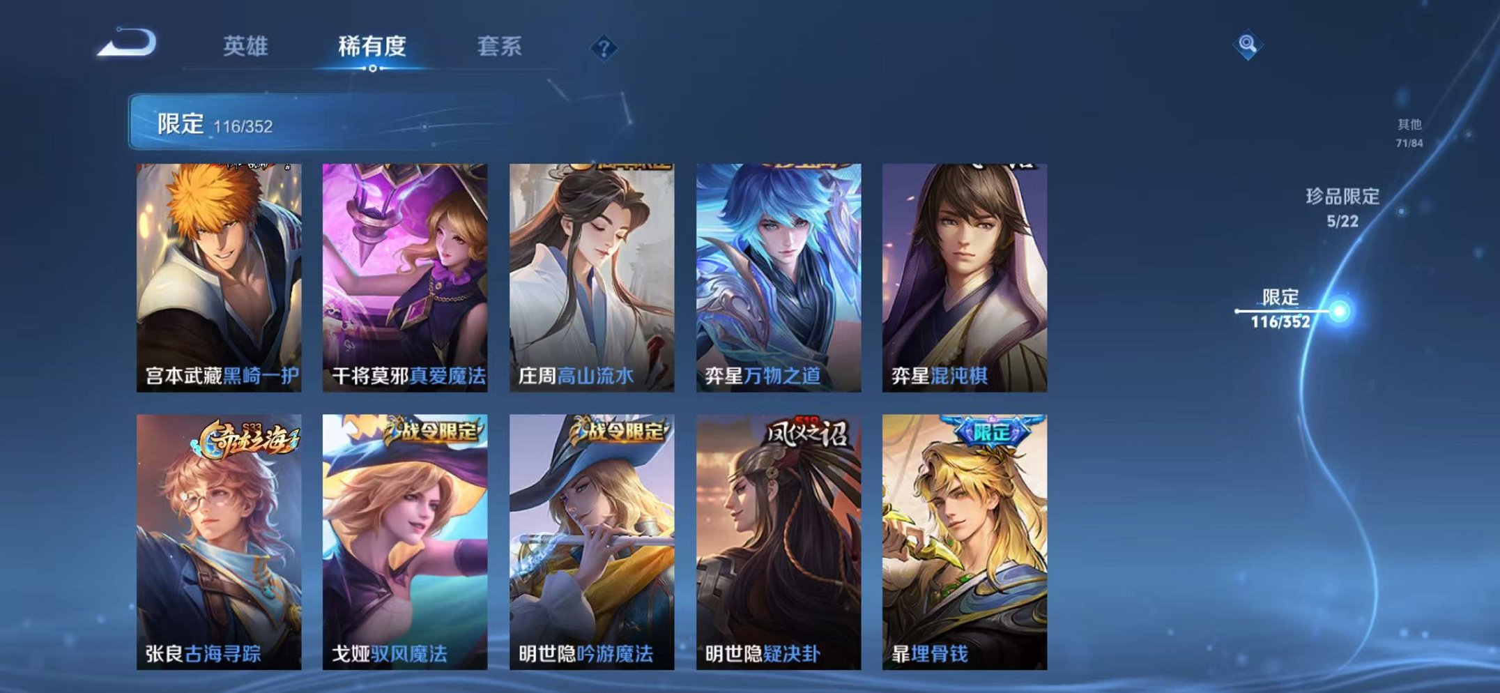 WZCMW3436280王者荣耀账号详情图16