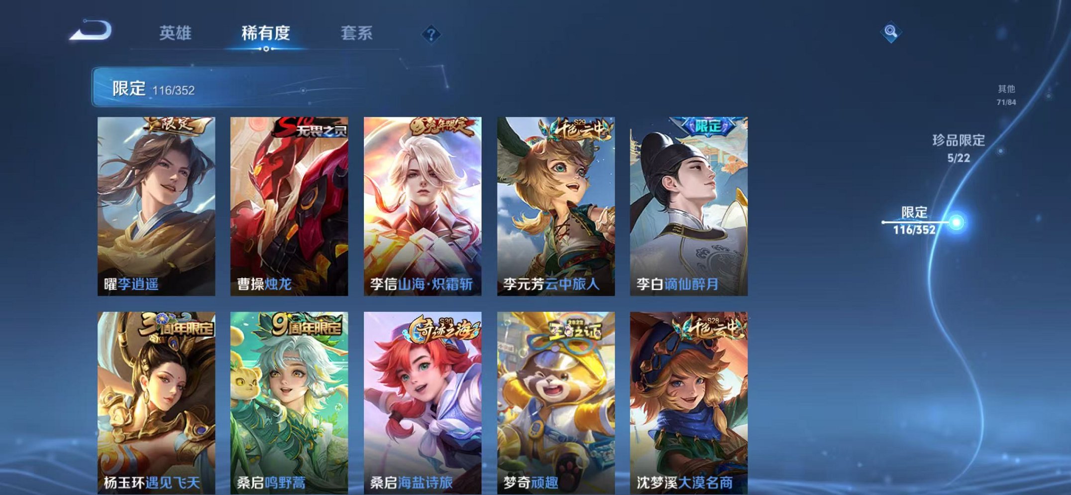 WZCMW3436280王者荣耀账号详情图17