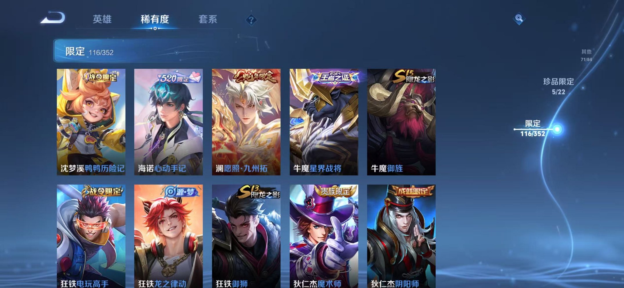 WZCMW3436280王者荣耀账号详情图18