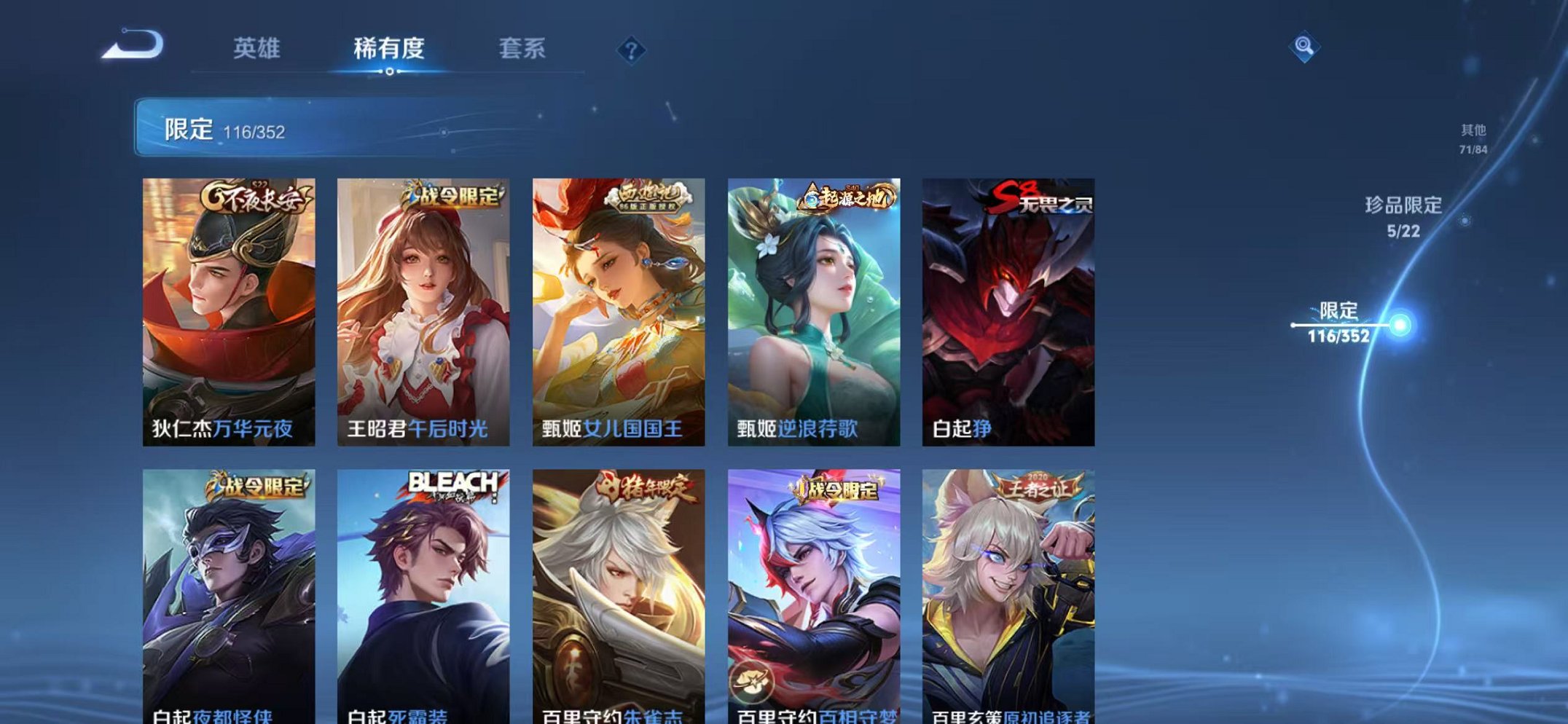 WZCMW3436280王者荣耀账号详情图19