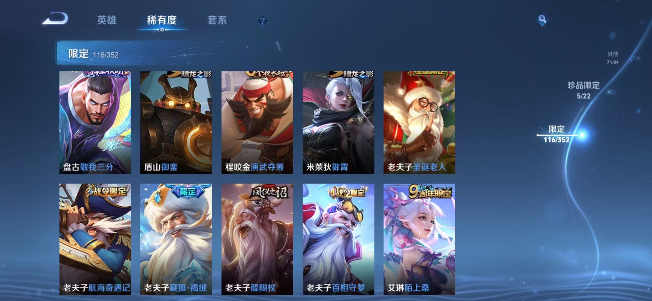 WZCMW3436280王者荣耀账号详情图20