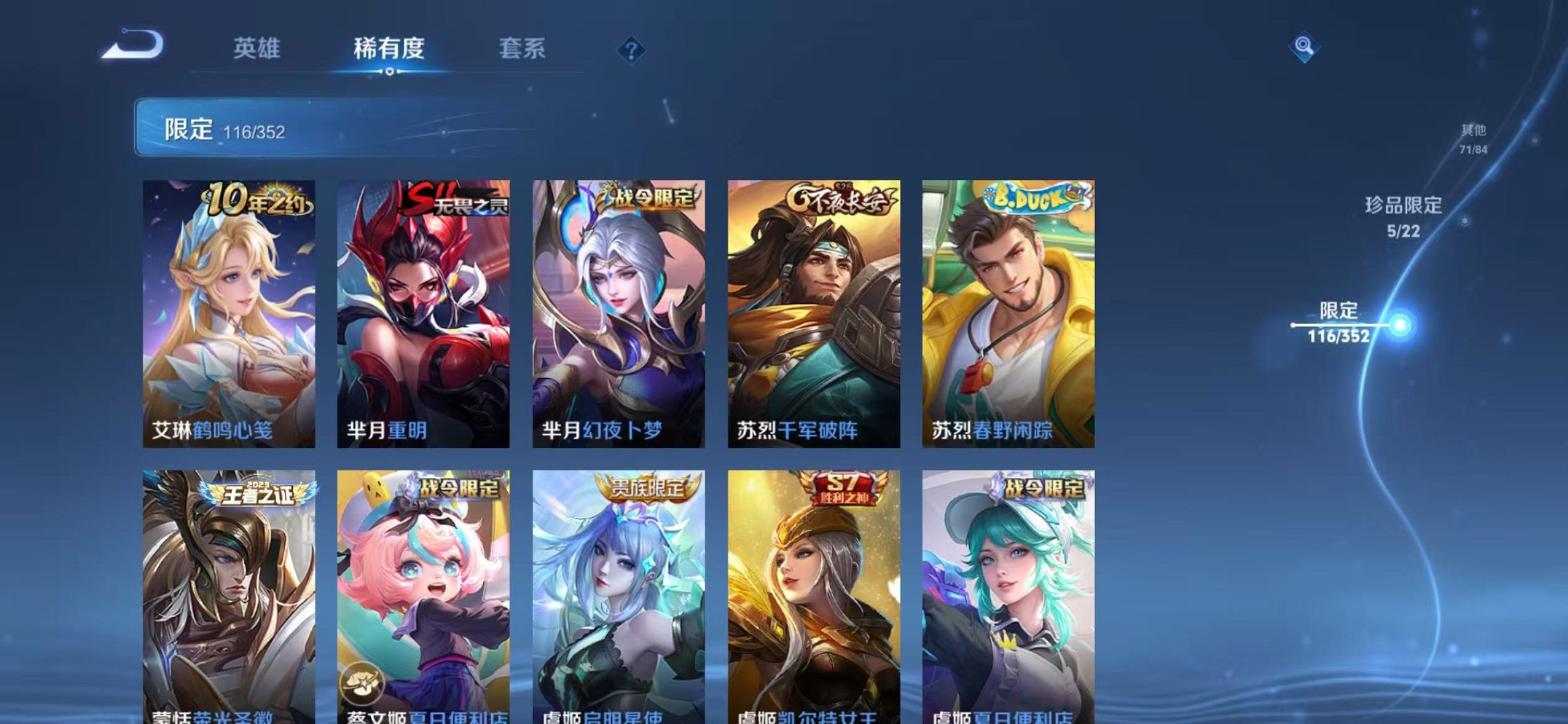 WZCMW3436280王者荣耀账号详情图21