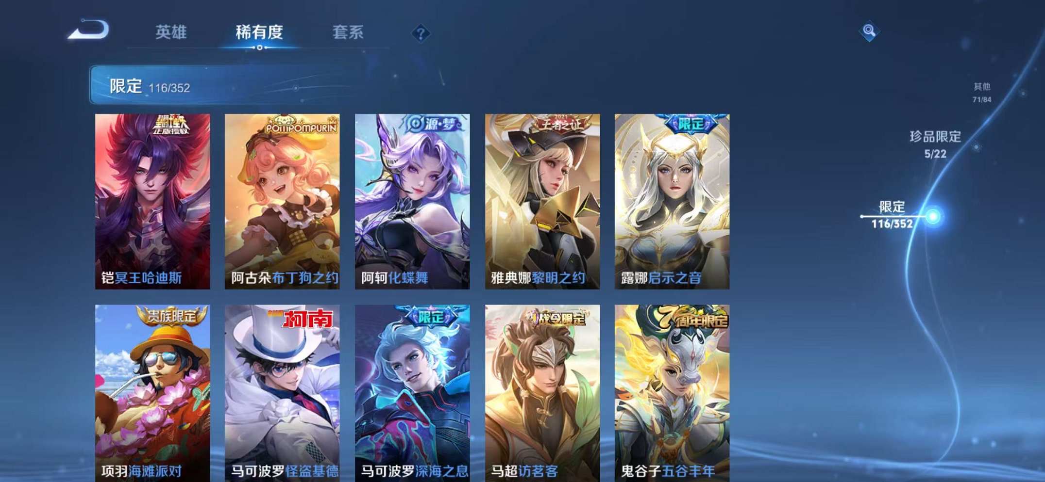 WZCMW3436280王者荣耀账号详情图23