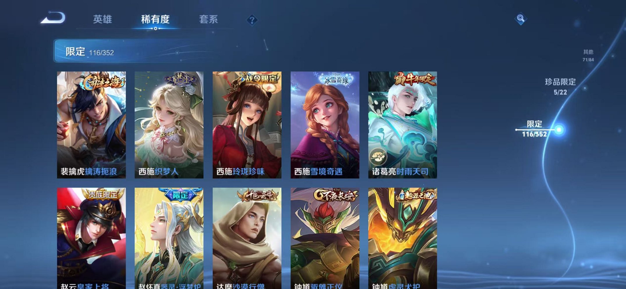 WZCMW3436280王者荣耀账号详情图22