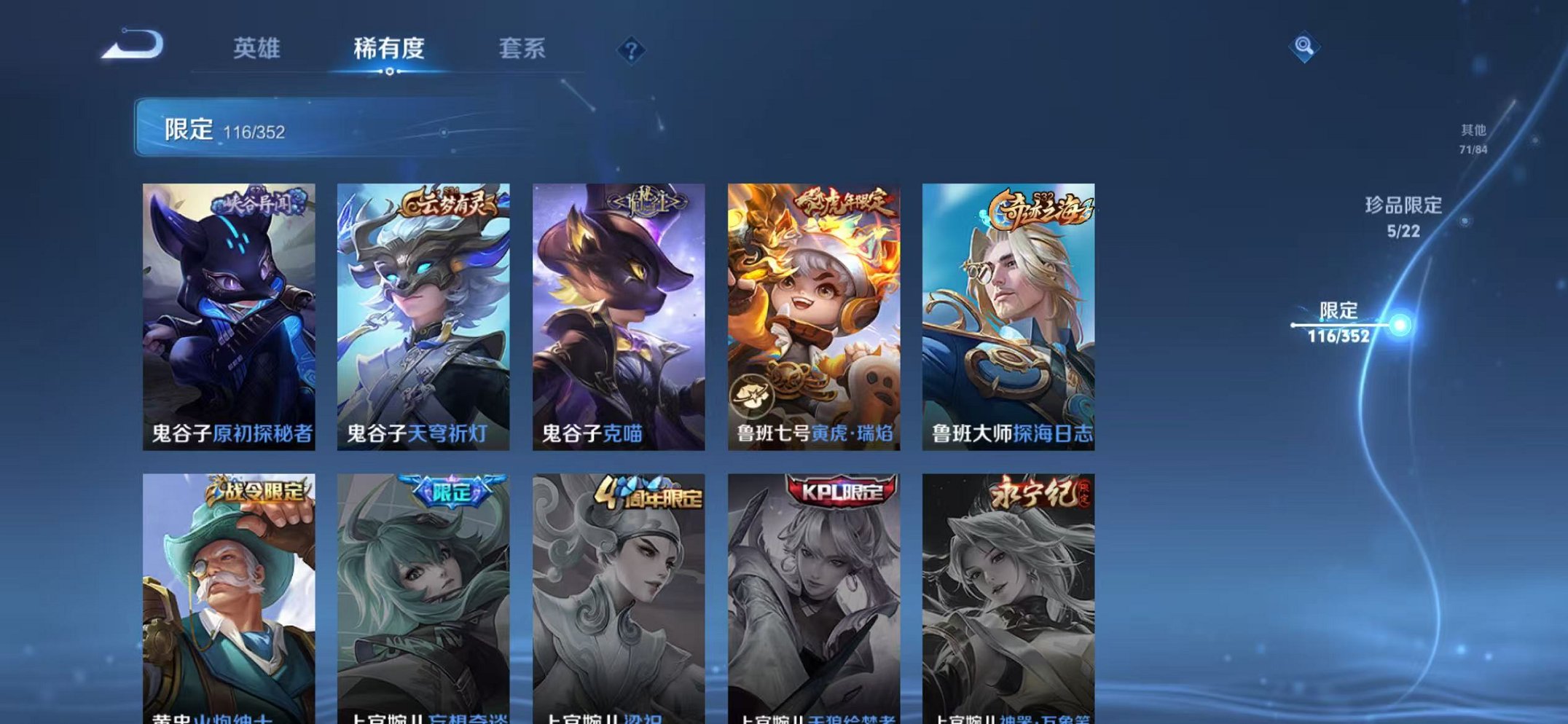 WZCMW3436280王者荣耀账号详情图24