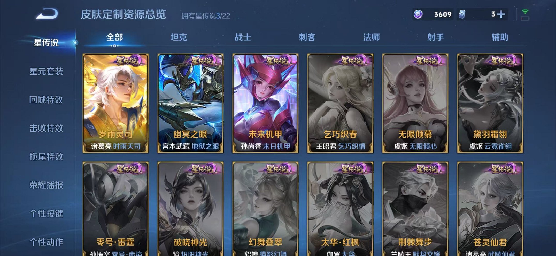 WZCMW3436280王者荣耀账号详情图27