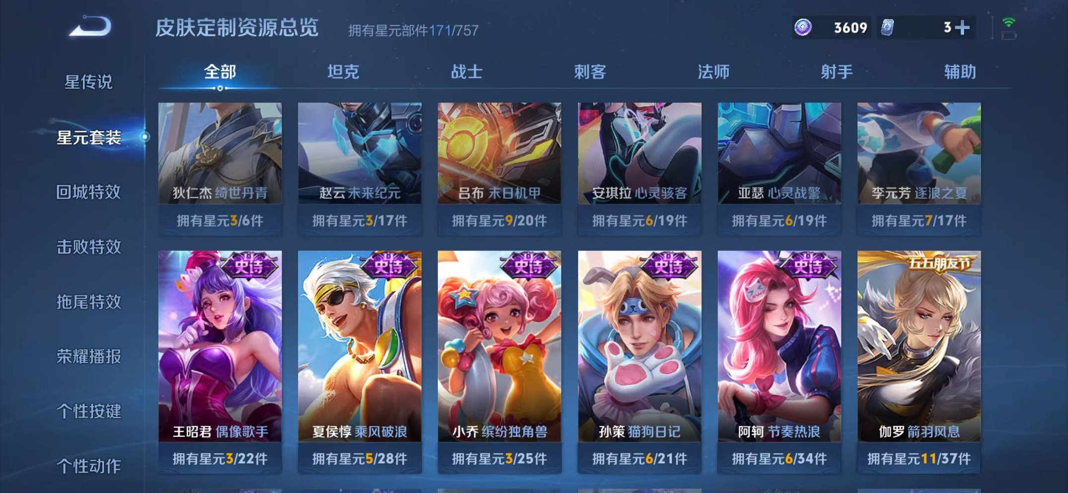 WZCMW3436280王者荣耀账号详情图28