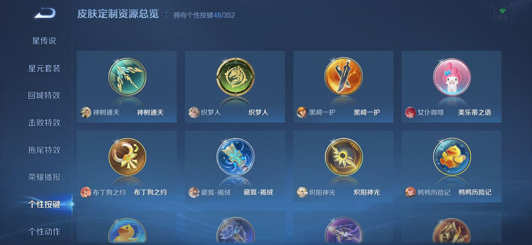 WZCMW3436280王者荣耀账号详情图30