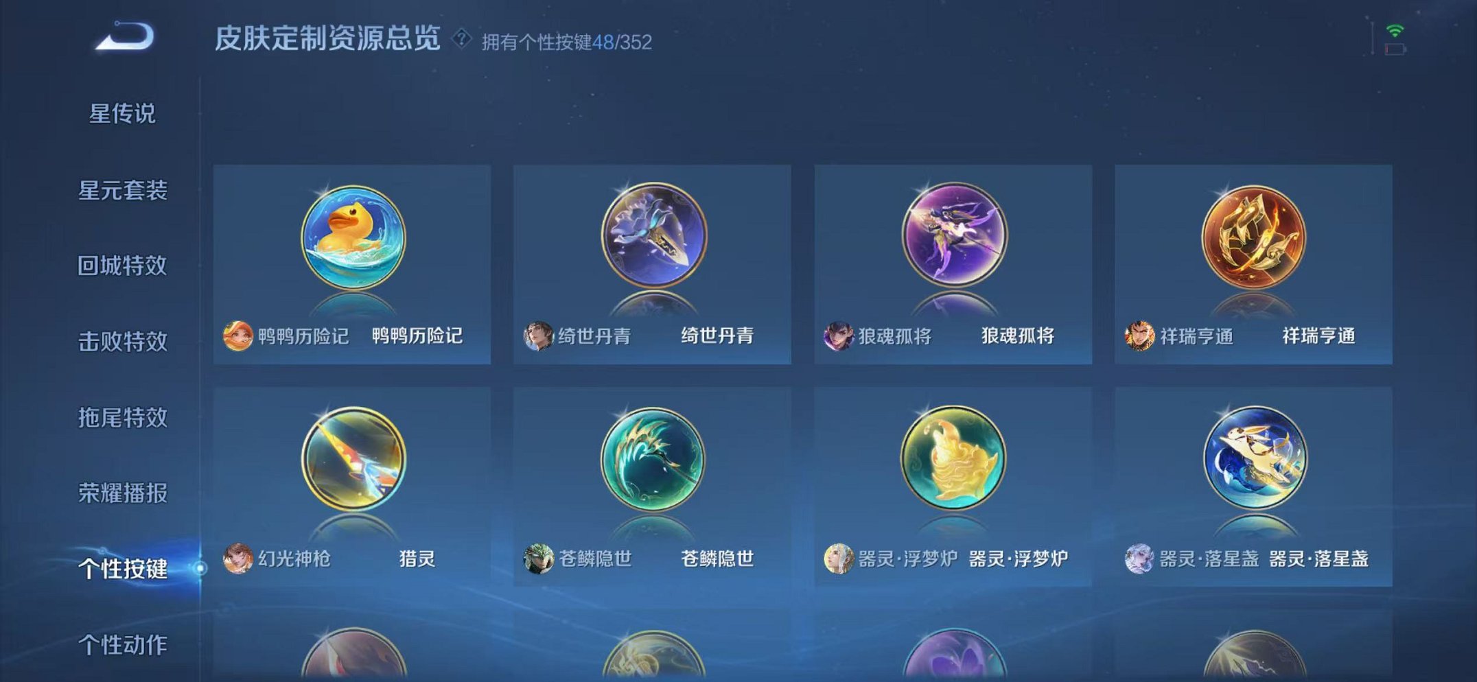 WZCMW3436280王者荣耀账号详情图31