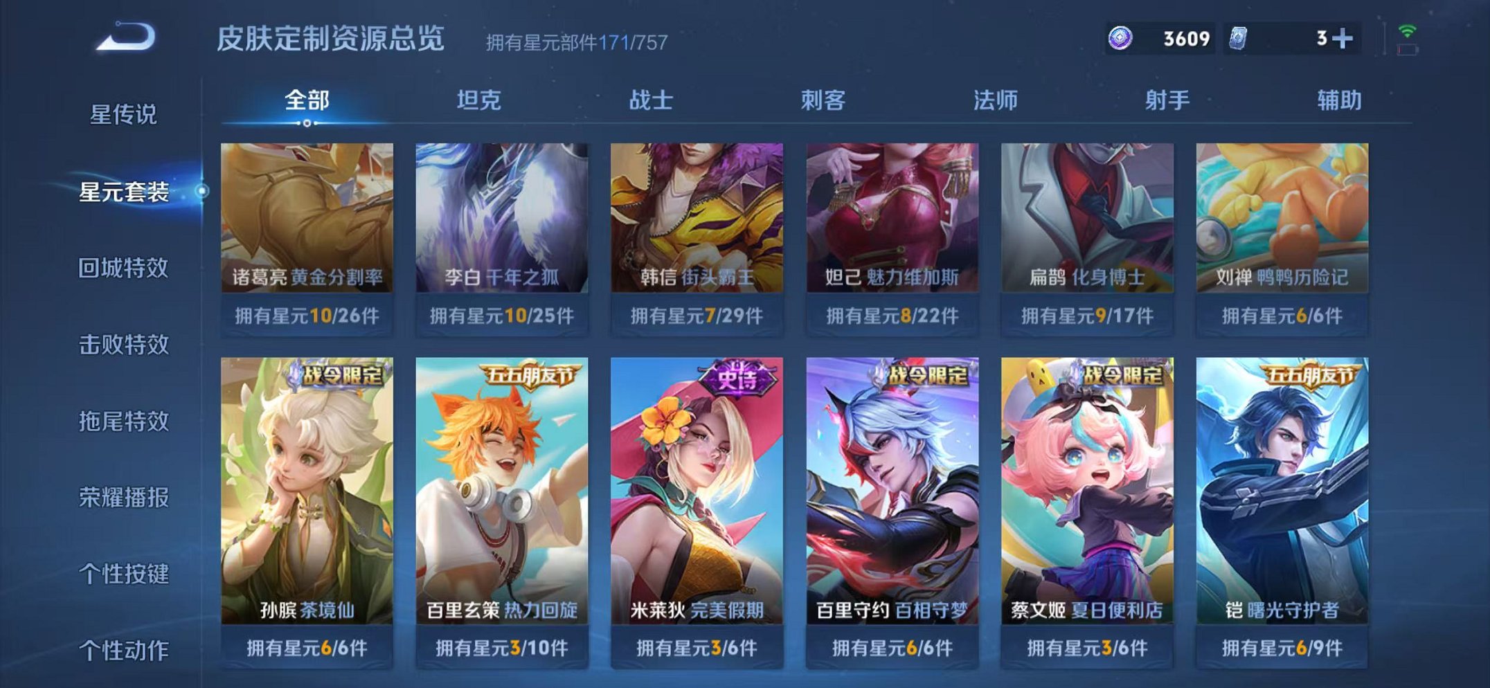 WZCMW3436280王者荣耀账号详情图29