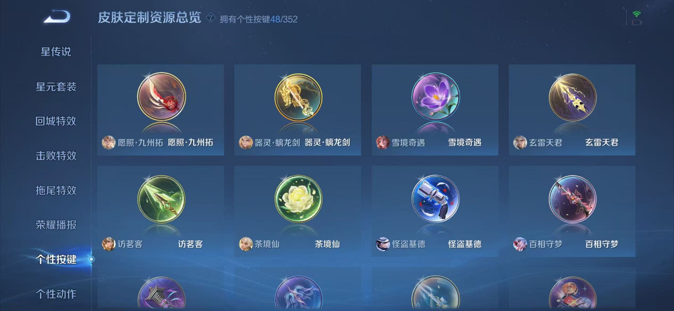 WZCMW3436280王者荣耀账号详情图32